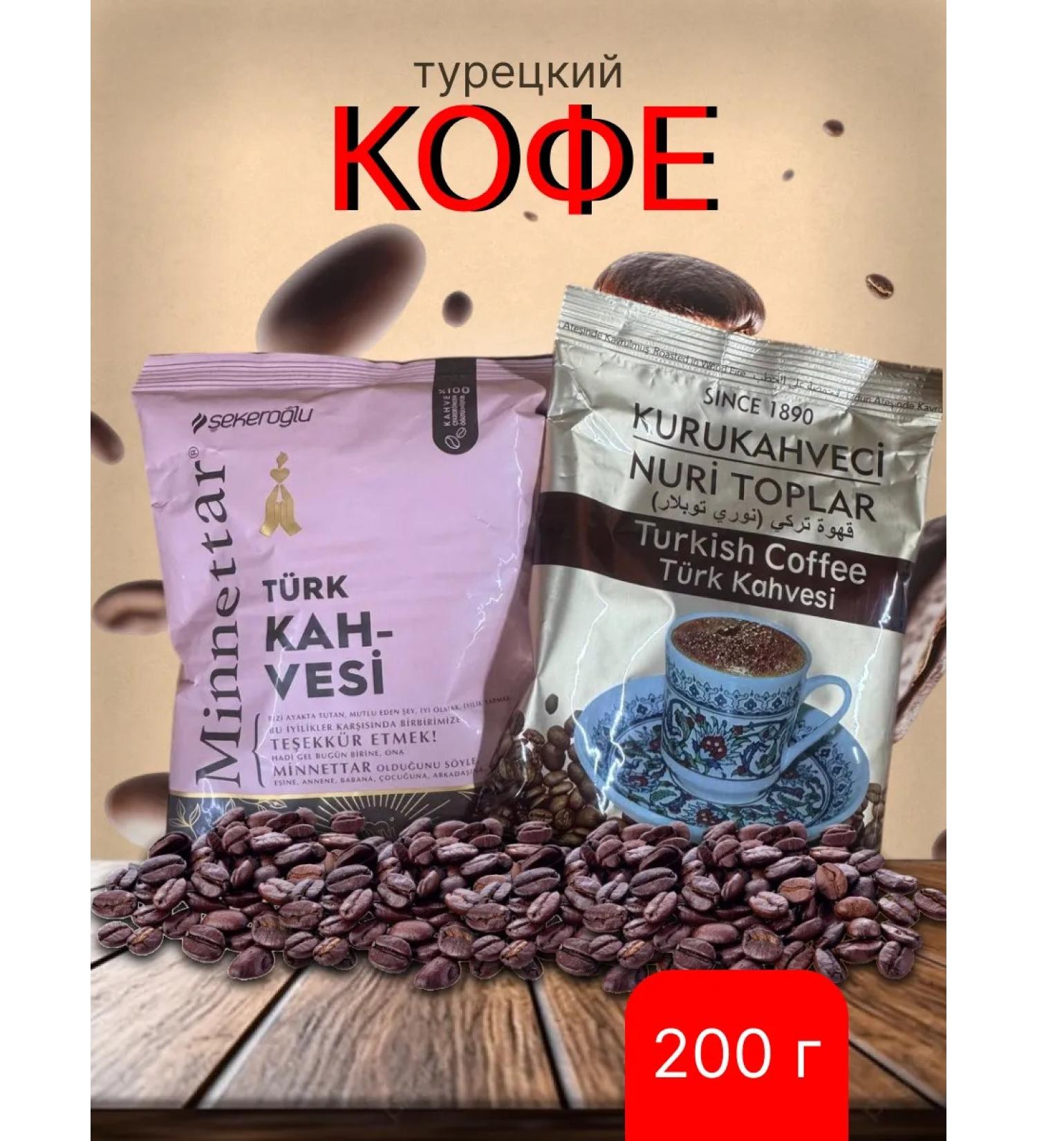 Mishkin's Chest Coffee Turkish ground 200 grams Turk Kahvesi - Buy Online on GoSupps.com