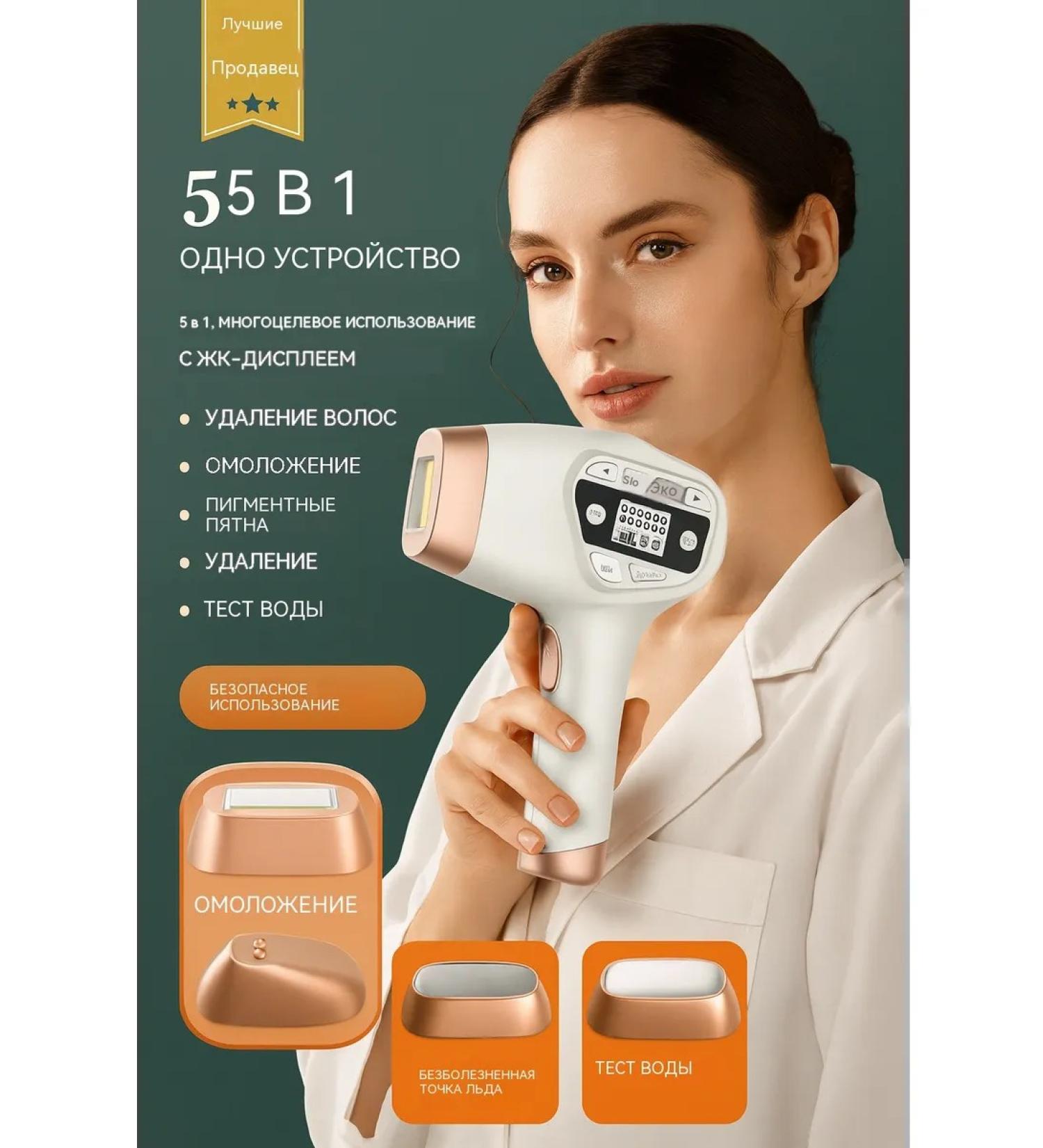 V6 laser epilator with ice cooling - Buy Online on GoSupps.com