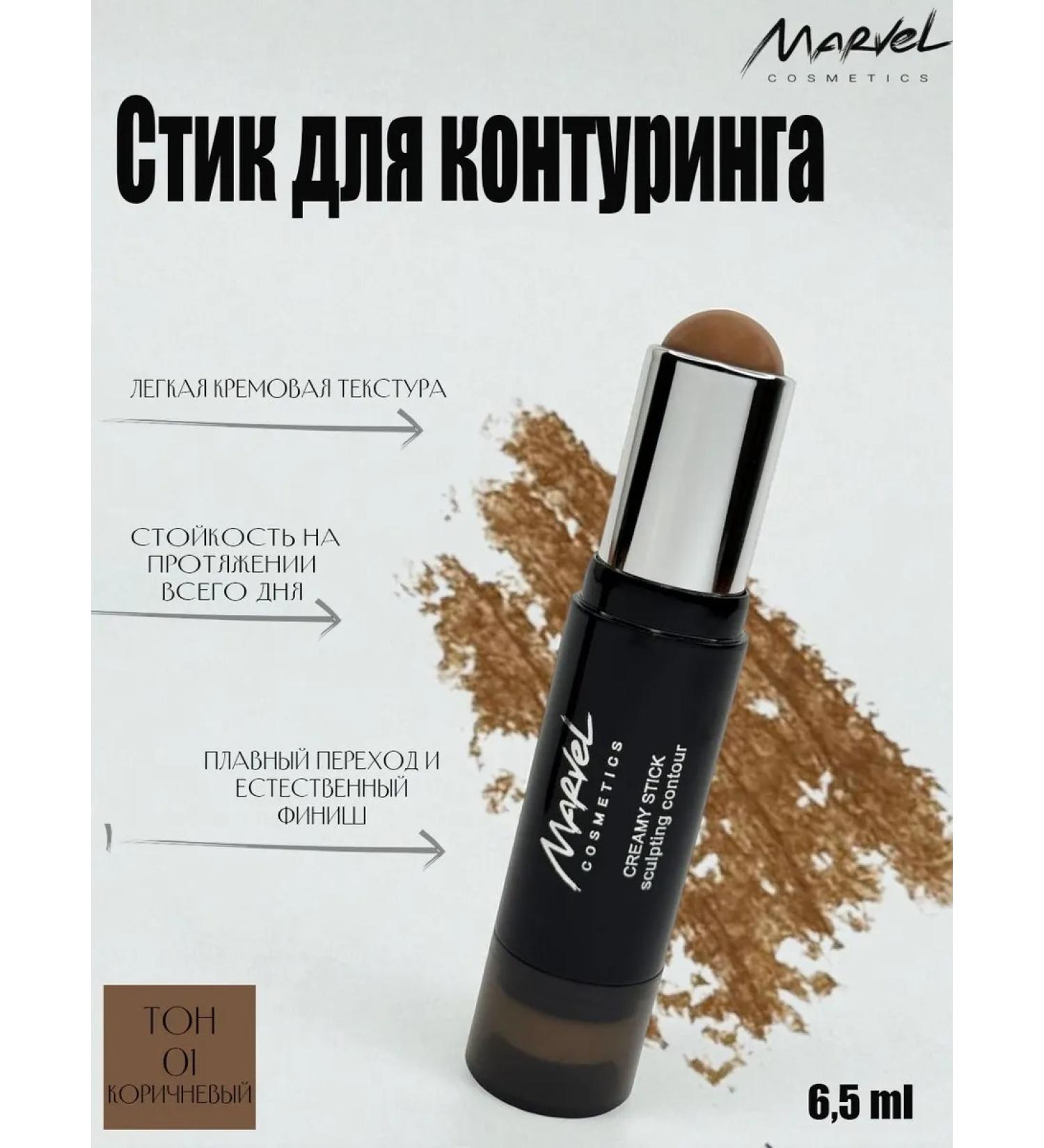 Marvel Cosmetics Sting for contouring j01 brown - Buy Online on GoSupps.com