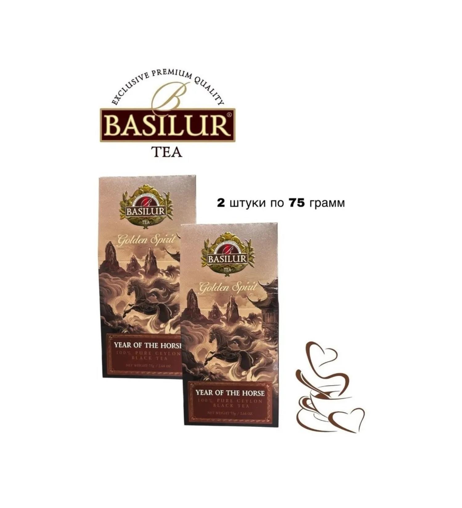 Basilur Golden Spirit 75 grams 2 pieces - Buy Online on GoSupps.com