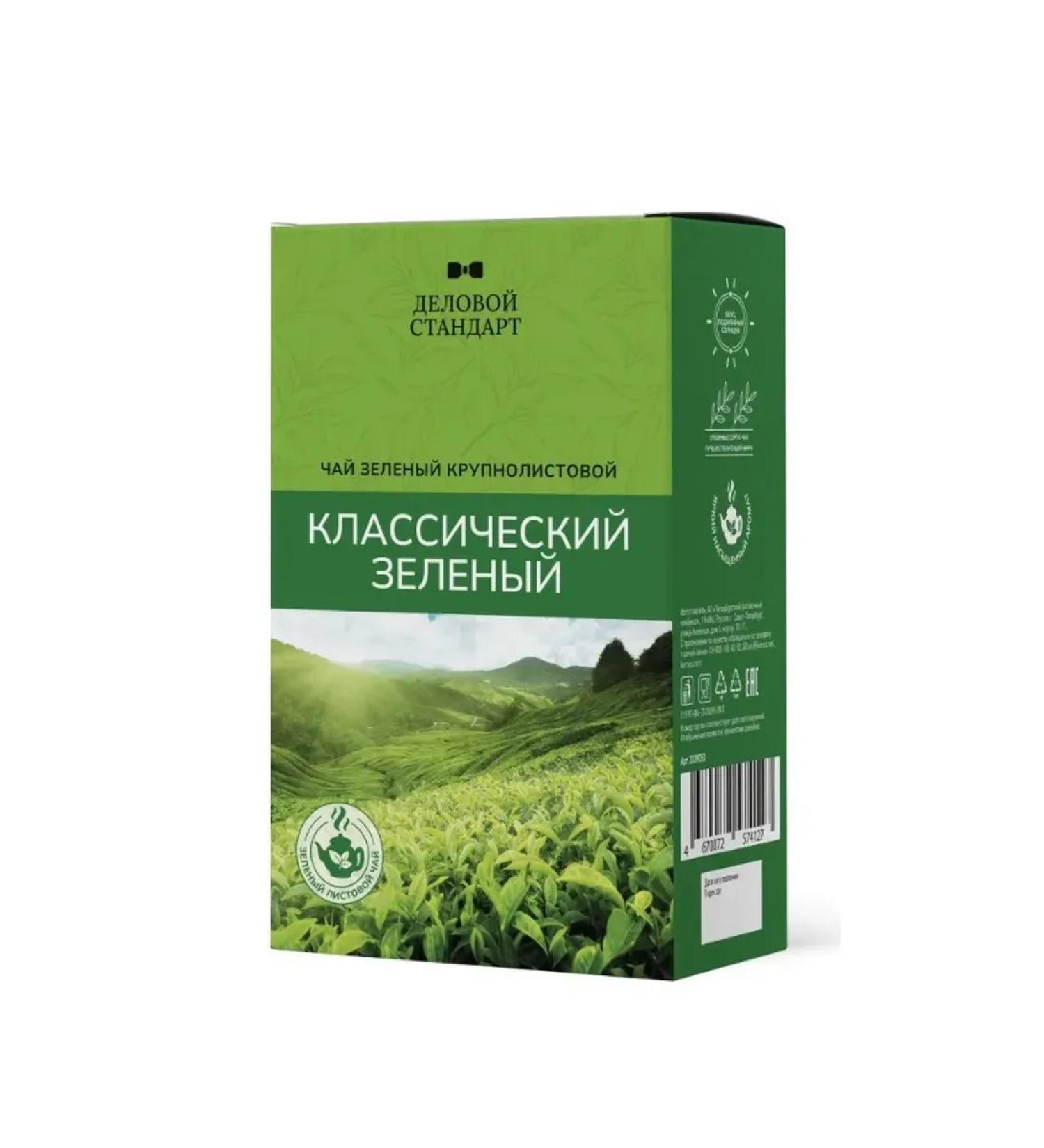 Business standard Tea Classic Green Green leaf 200 g - Buy Online on GoSupps.com