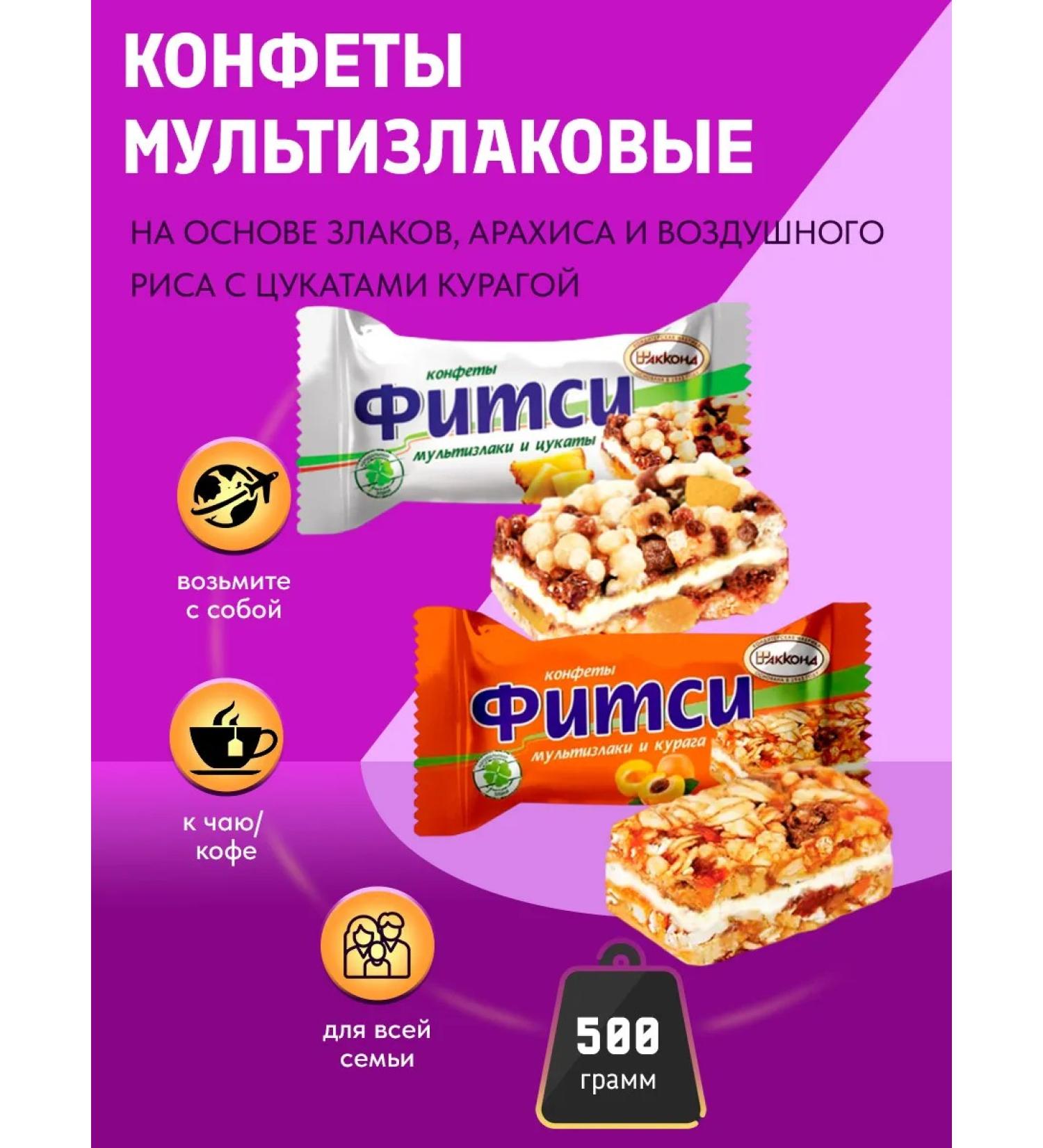 Akkond Confles Fitsi Multizlaki Kuraga + Tsukats 500 grams - Buy Online on GoSupps.com