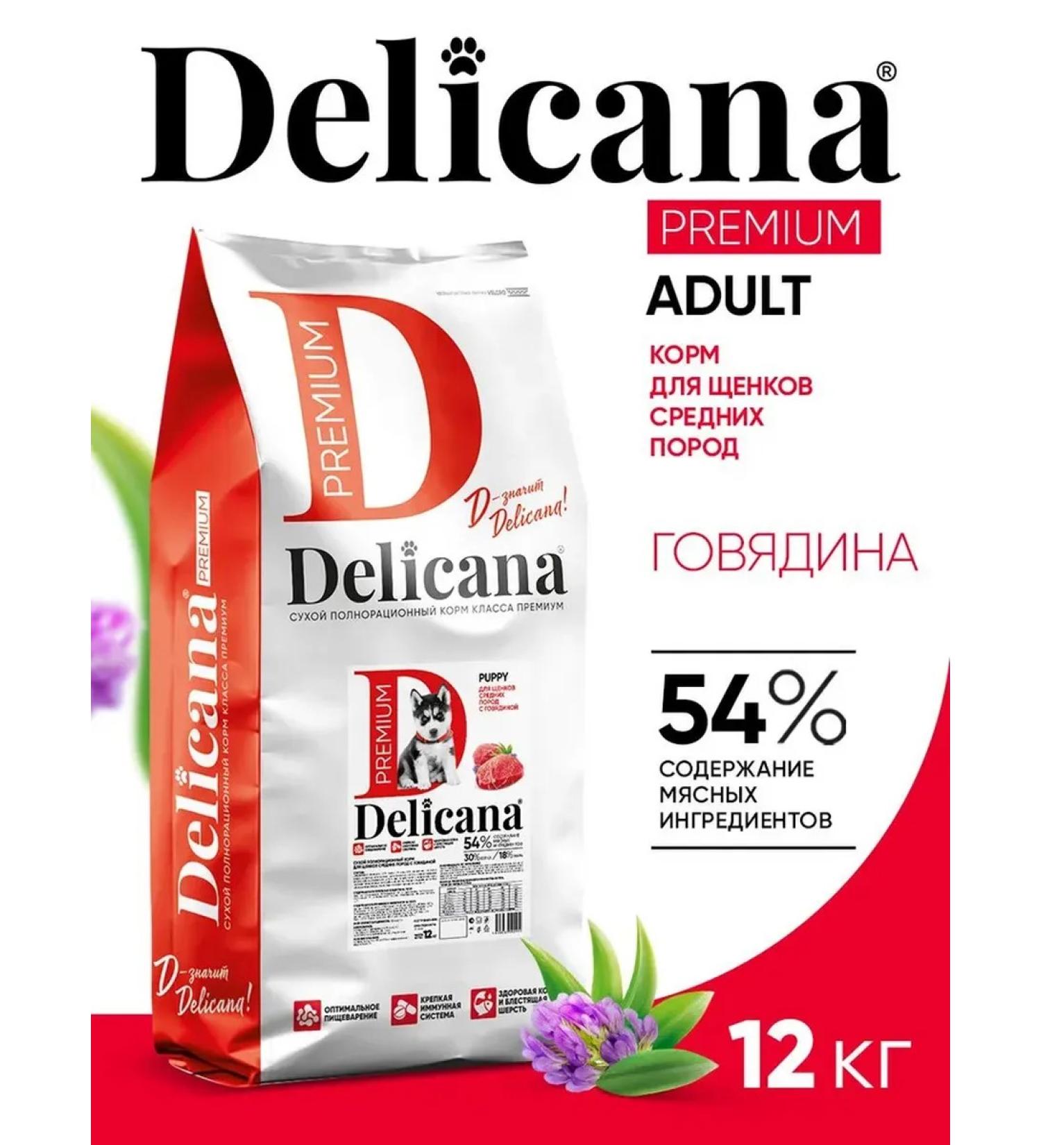 Delicana Dry food for medium -sized puppies beef 12 kg - Buy Online on GoSupps.com
