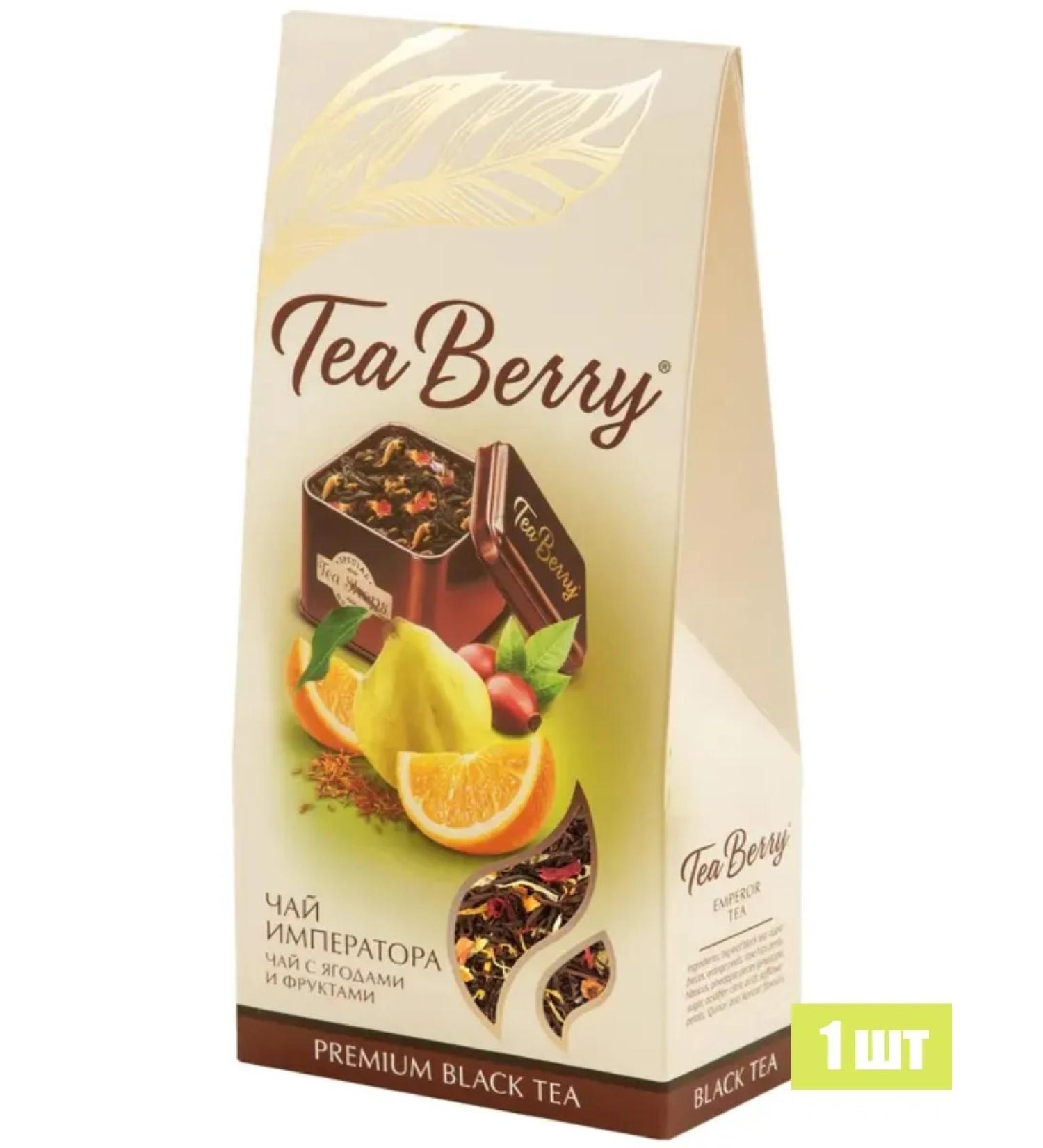 Tea Berry Black tea emperor sheet 100 g - Buy Online on GoSupps.com