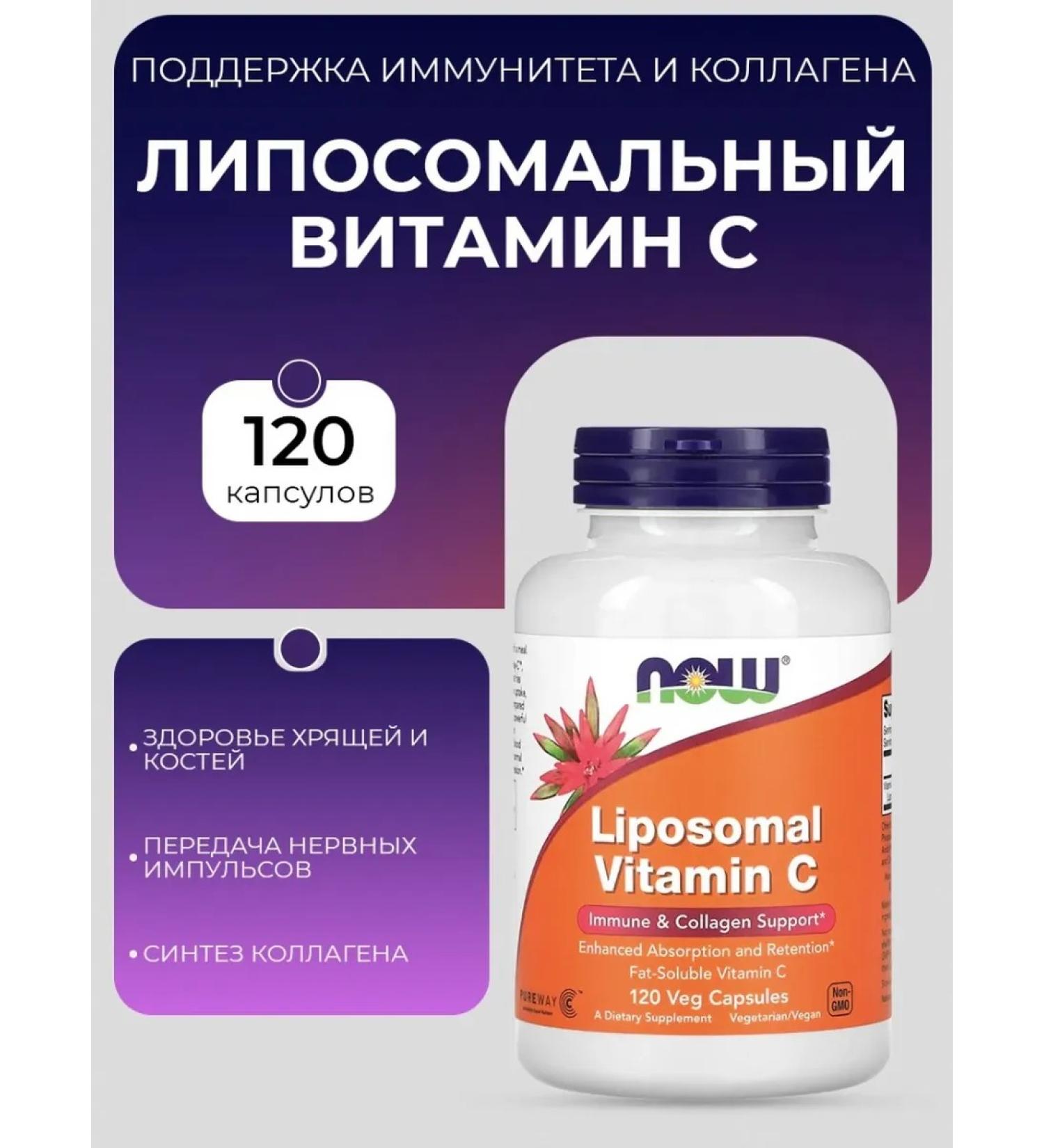 Vitamin C Liposomal Liposomal Vitamin C 120 capsules - Buy Online on GoSupps.com