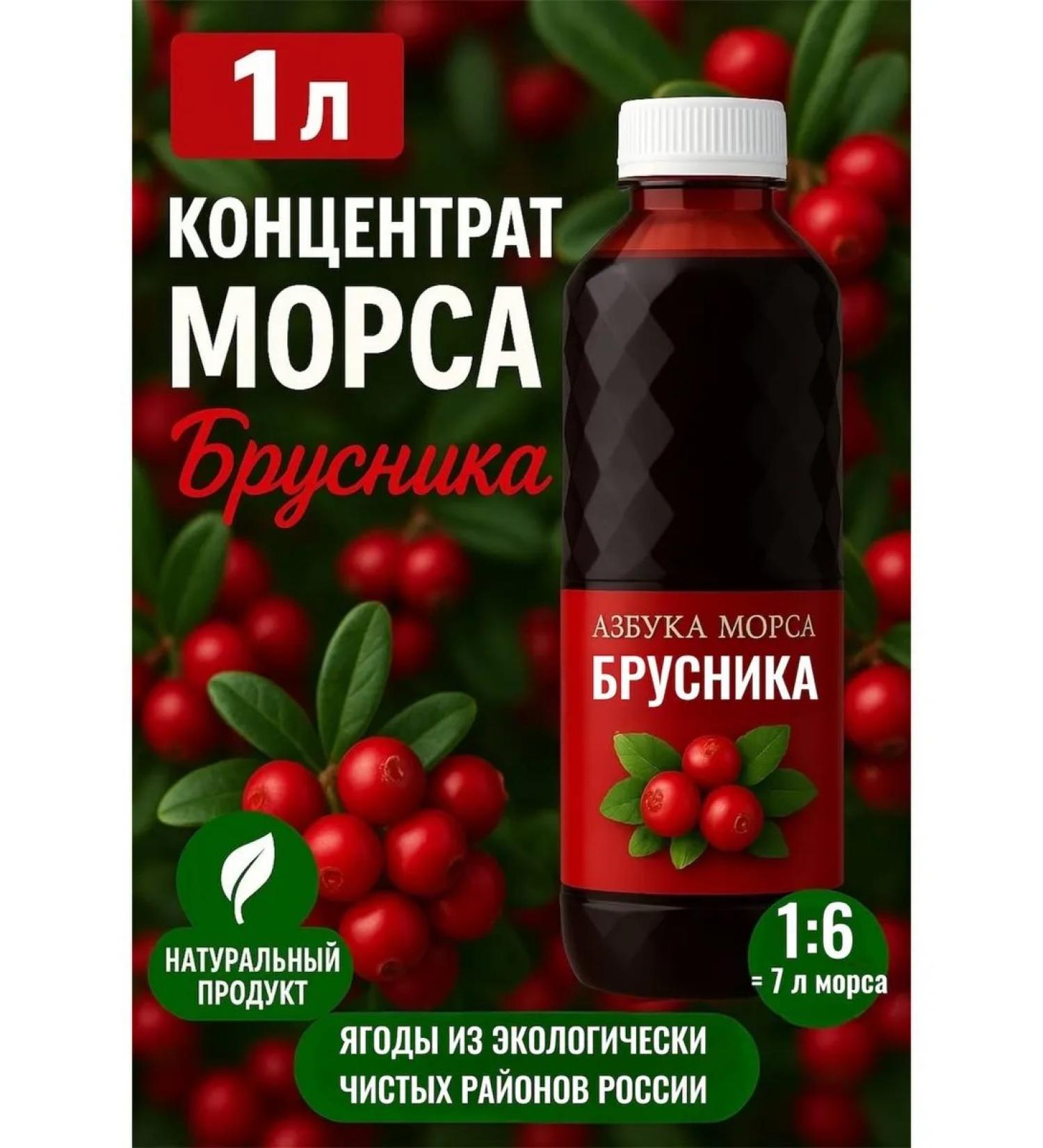 Concentrate for drinks fruit drinks 1 l - Buy Online on GoSupps.com