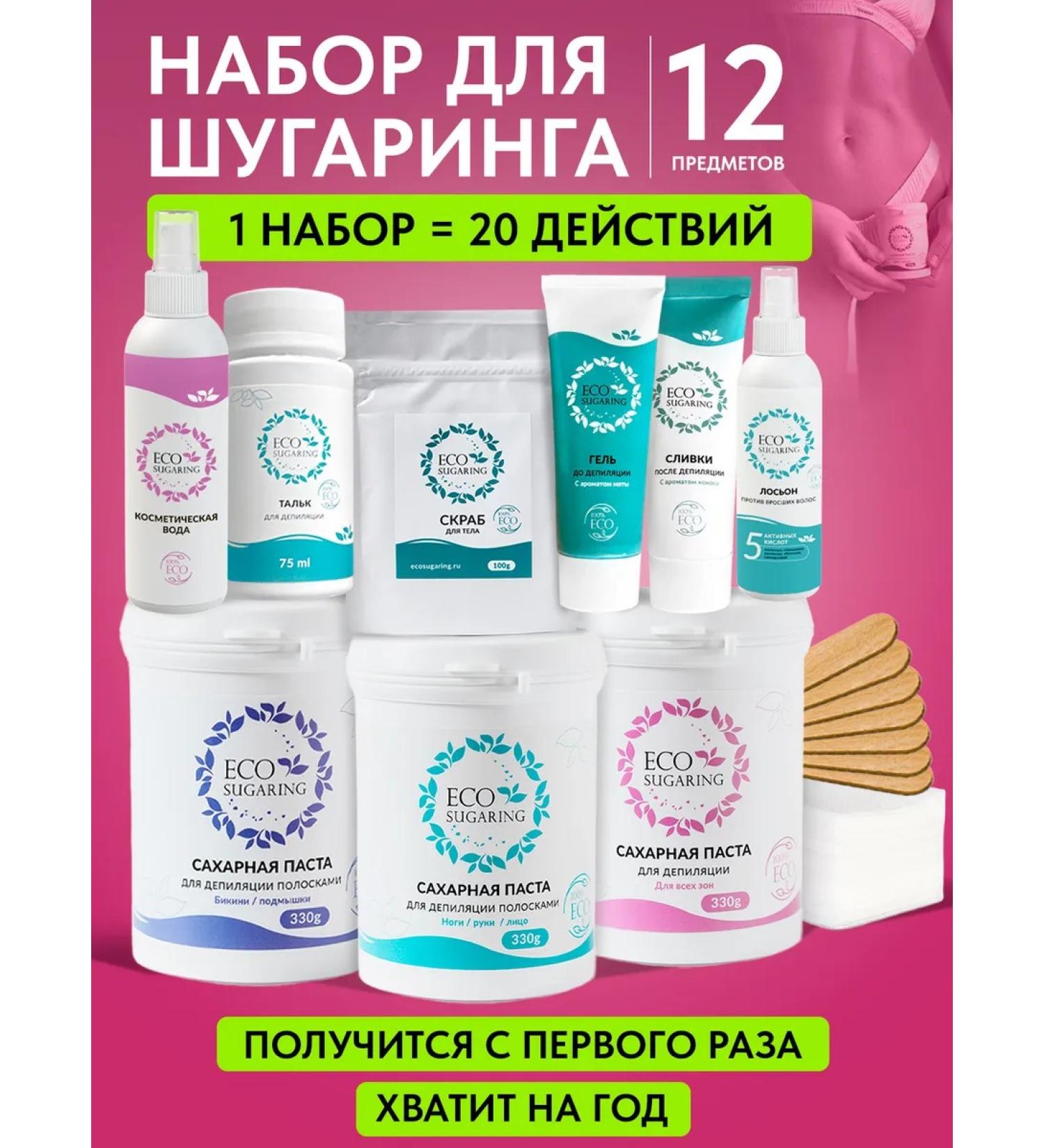 Ecosugaring Sugar paste for shugaring and depilation - Buy Online on GoSupps.com