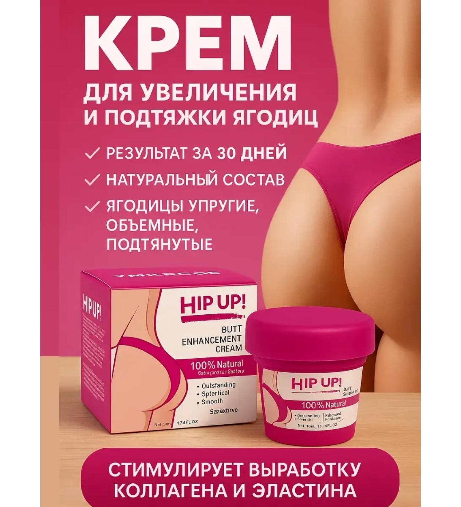 KAMIX Cream for increasing and suspending buttocks and hips - Buy Online on GoSupps.com