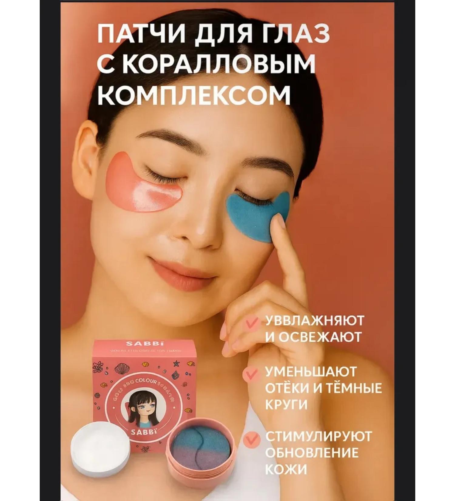 Hydrogel eyes for eyes skin care - Buy Online on GoSupps.com