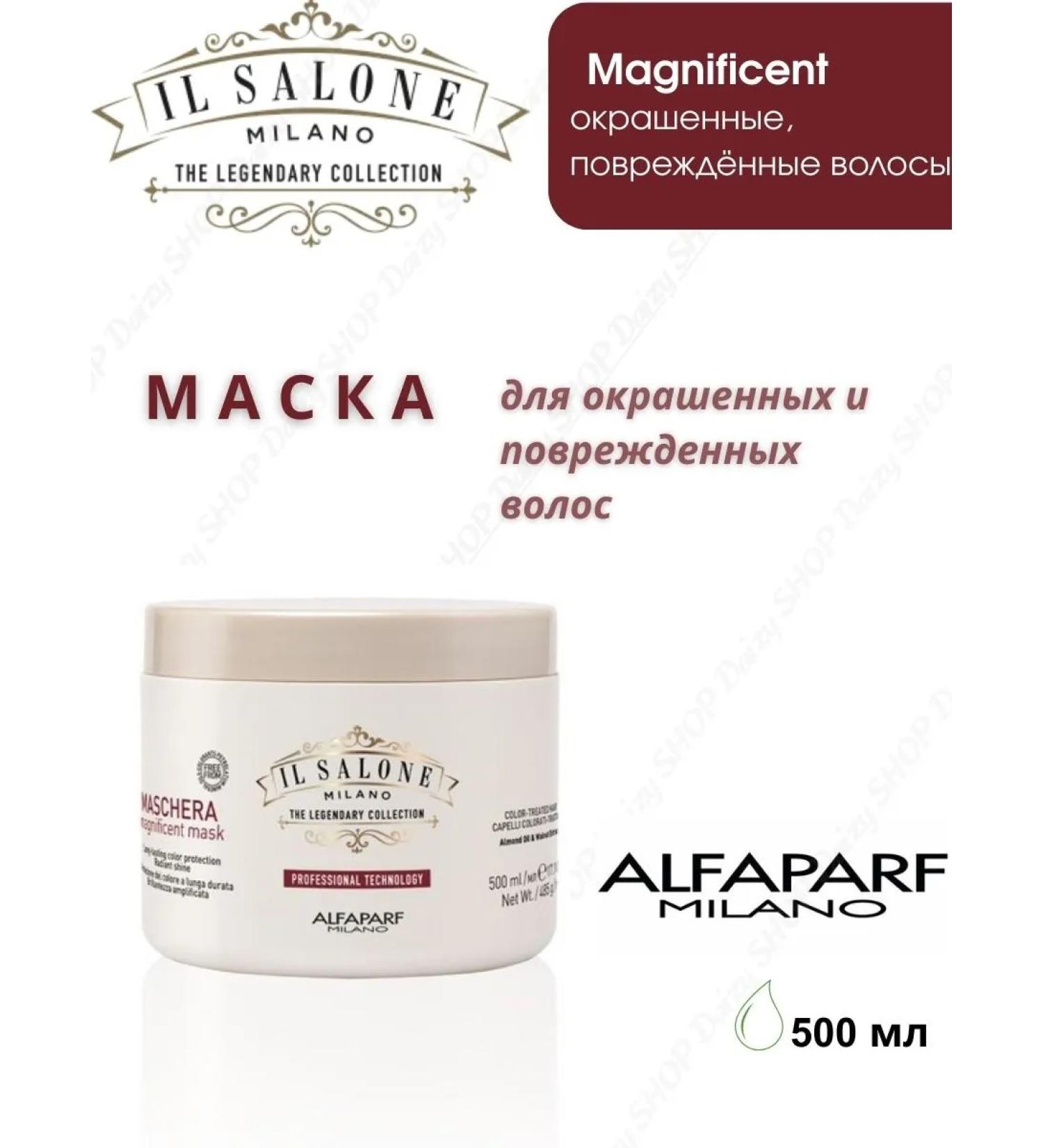 Alfaparf Milano Il Salone Milano Magnificent mask for painted and damage - Buy Online on GoSupps.com