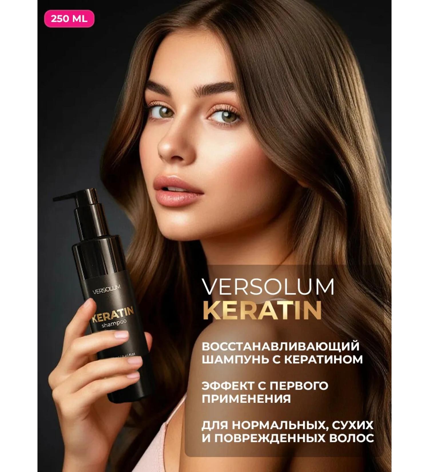 VERSOLUM Keratin hair shampoo with keratin