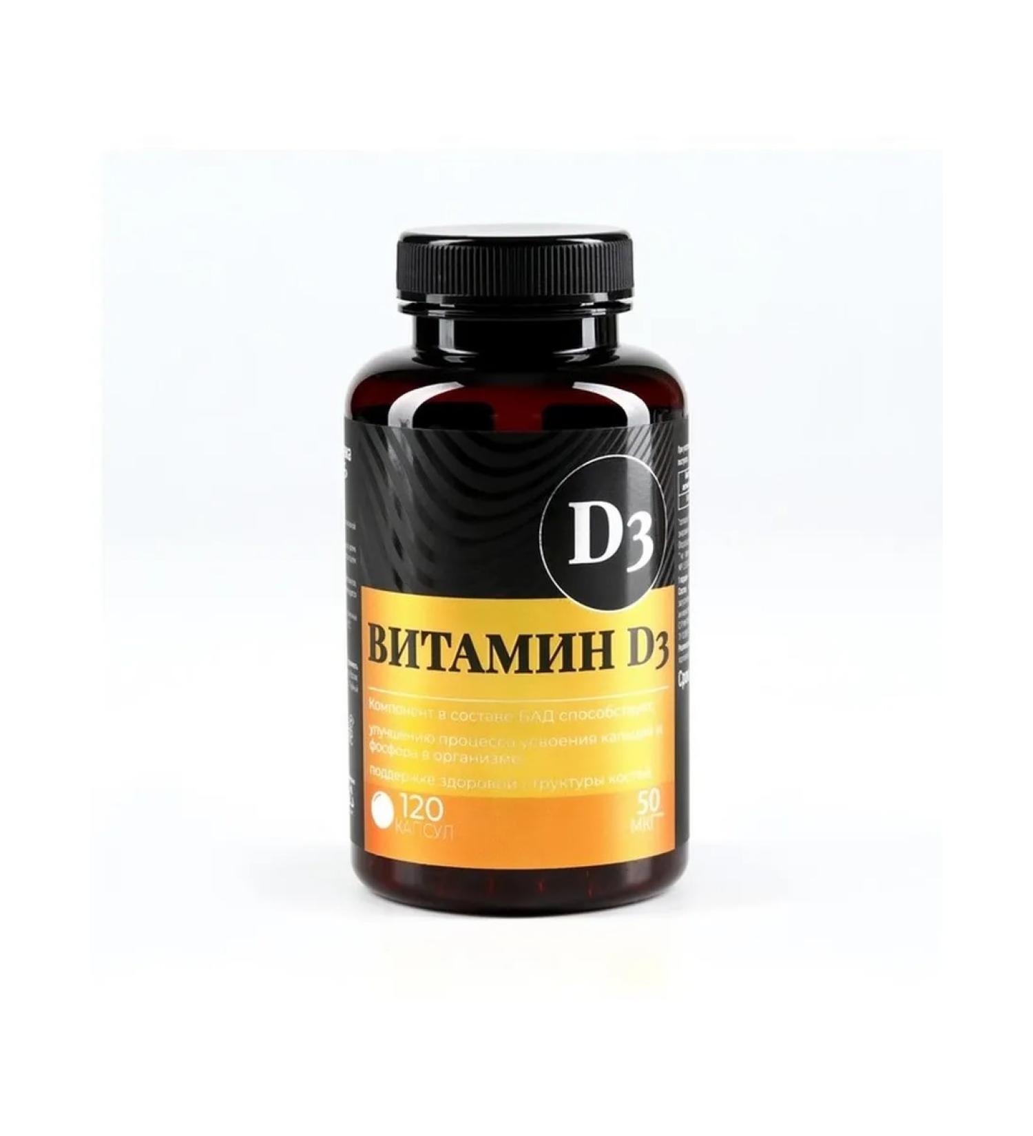 Vitamin D3 50 g 120 capsules - strengthening immunity - Buy Online on GoSupps.com