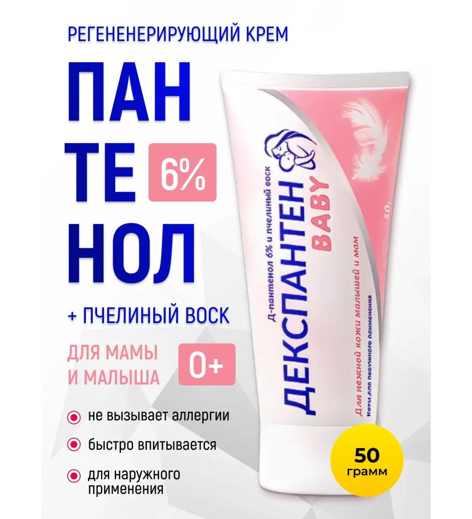 Dexpanthen Children's cream for diaper d-pantenol 6% 50g Baby - Buy Online on GoSupps.com