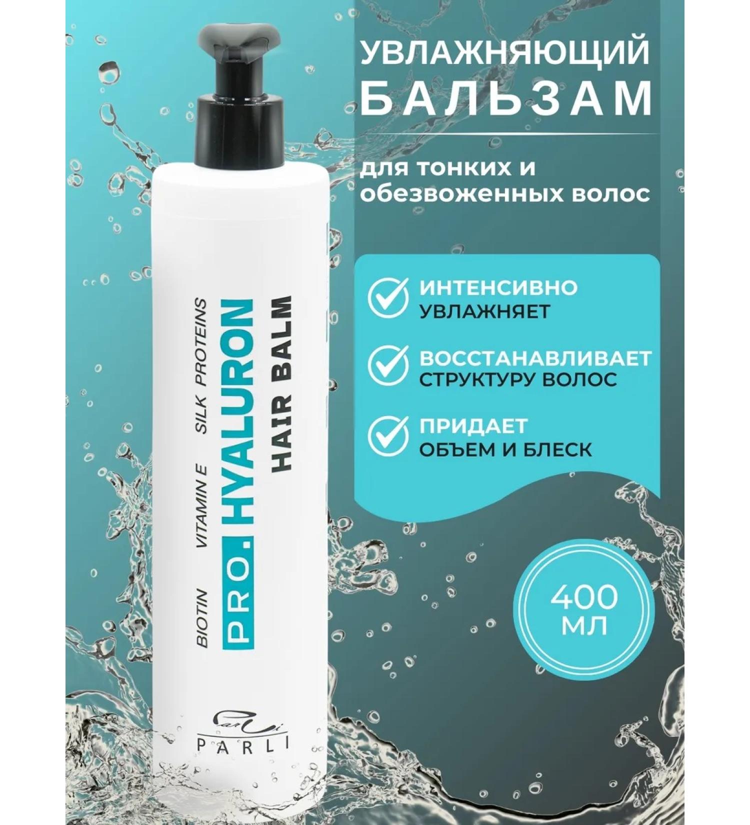 Parli Cosmetics ProHyaluron Balm Moisturizing Balm for Fine and Dehydrated Hair