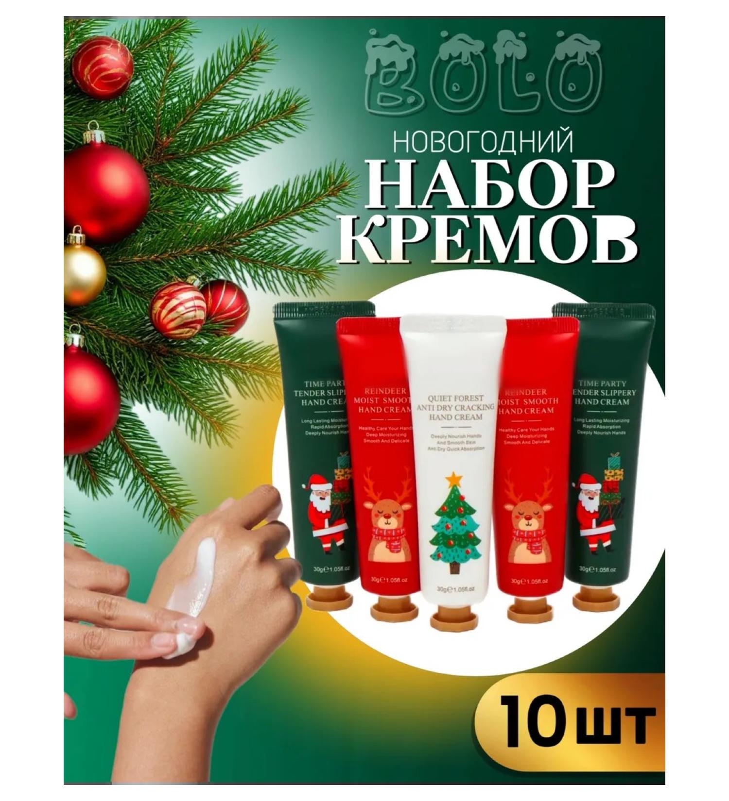 BoLo Set of Gift Moisturizers for Hand Creams - Buy Online on GoSupps.com