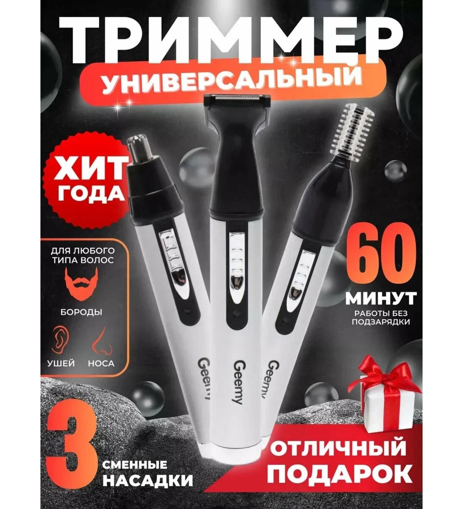 Trimmer for hair removal - Buy Online on GoSupps.com