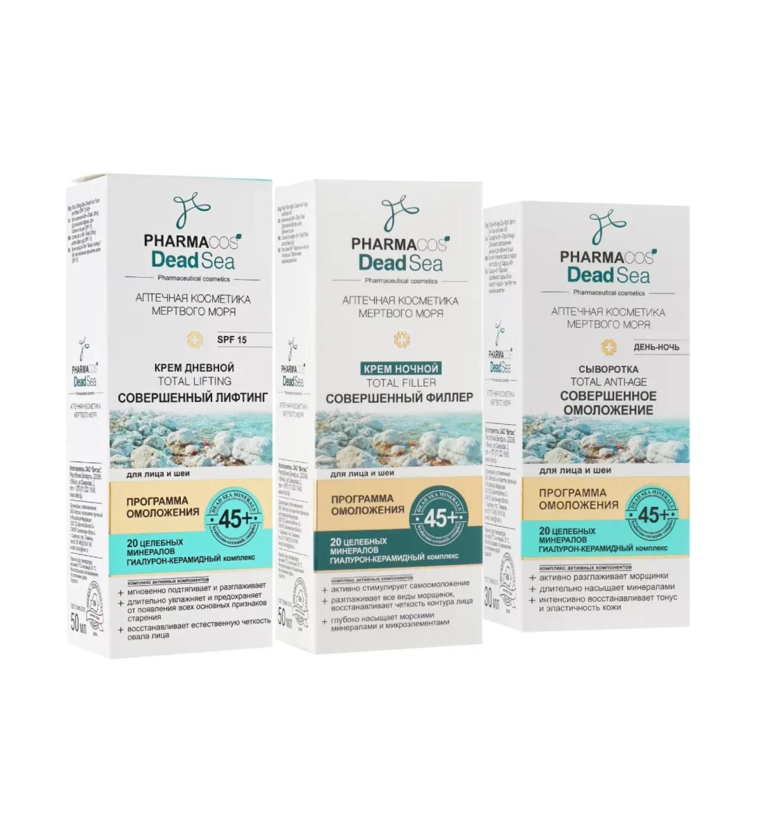 Vitex Faces Cream Pharmacos 45+ Daytime Night Serum