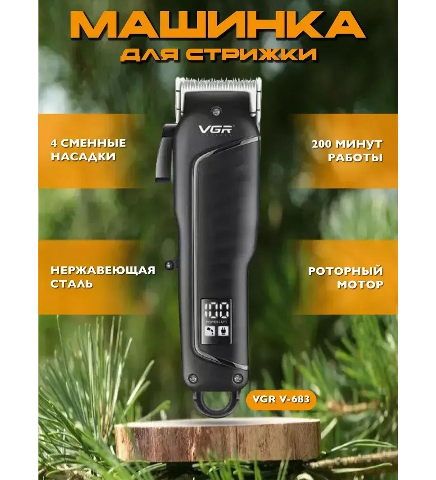 VGR Modern hair cutting machine with high accuracy - Buy Online on GoSupps.com