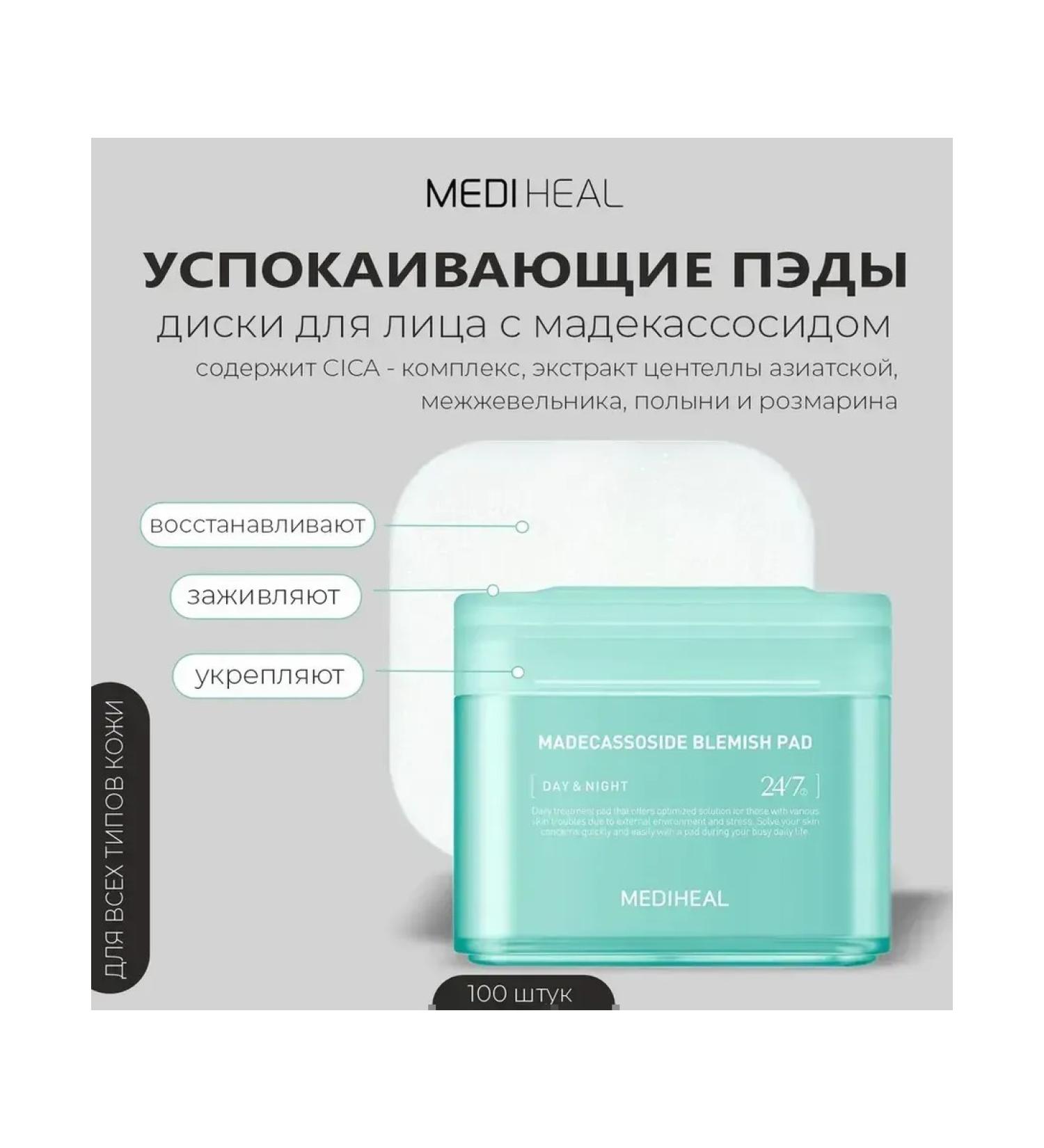 MEDIHEAL Calier toner-spades Madecasside Blemish Pad - Buy Online on GoSupps.com