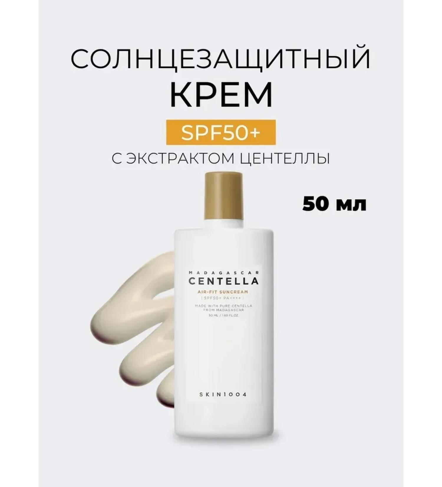 SKIN1004 Ultra -Great Sunscare 50 ml - Buy Online on GoSupps.com