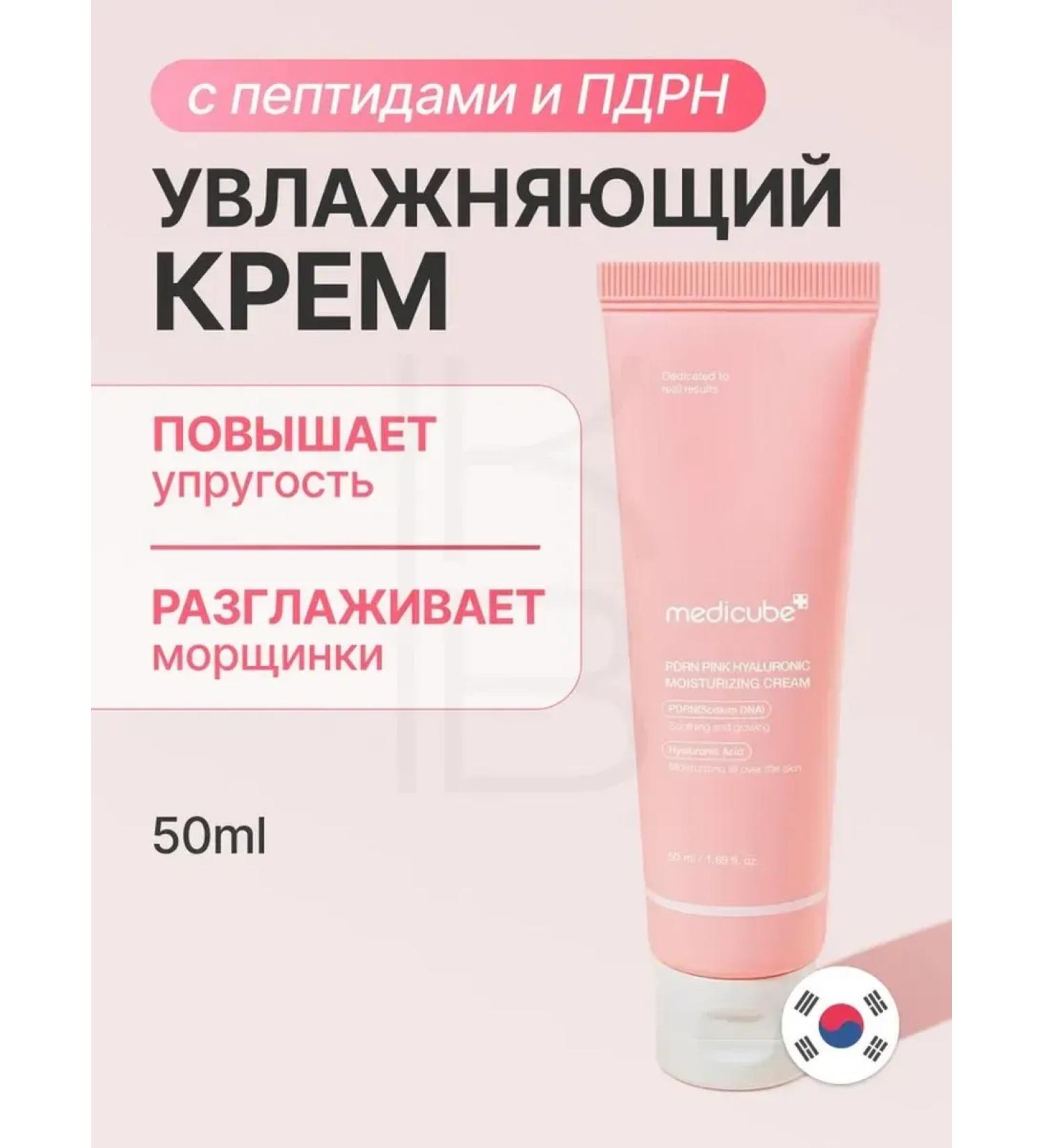 Medicube Face cream anti -aging pdrn - Buy Online on GoSupps.com