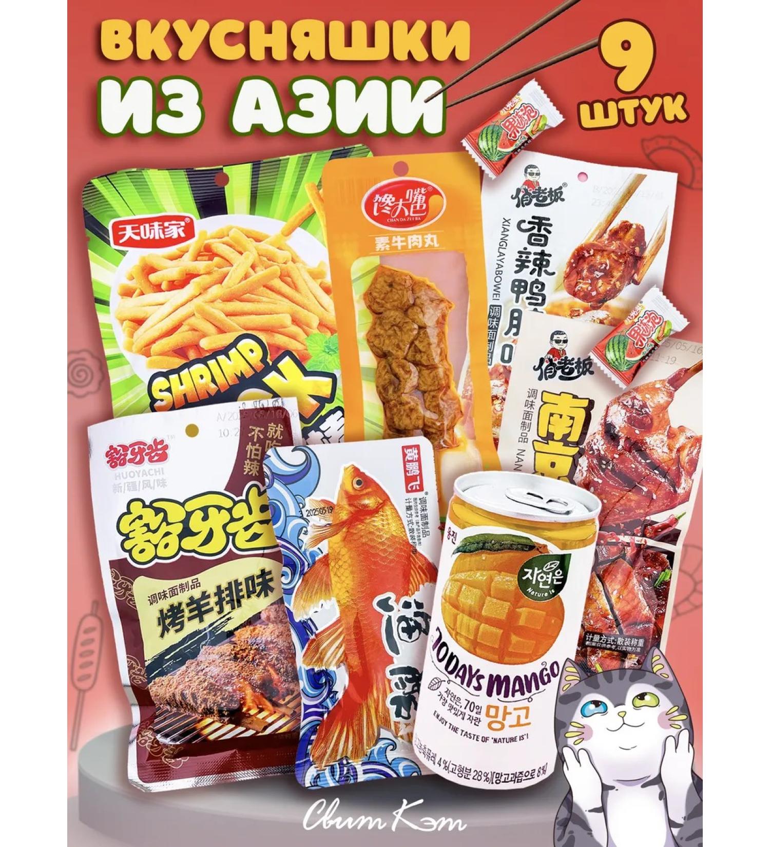 Sweet Cat Shop Soy meat Latyo Box with an Asian drink - Buy Online on GoSupps.com