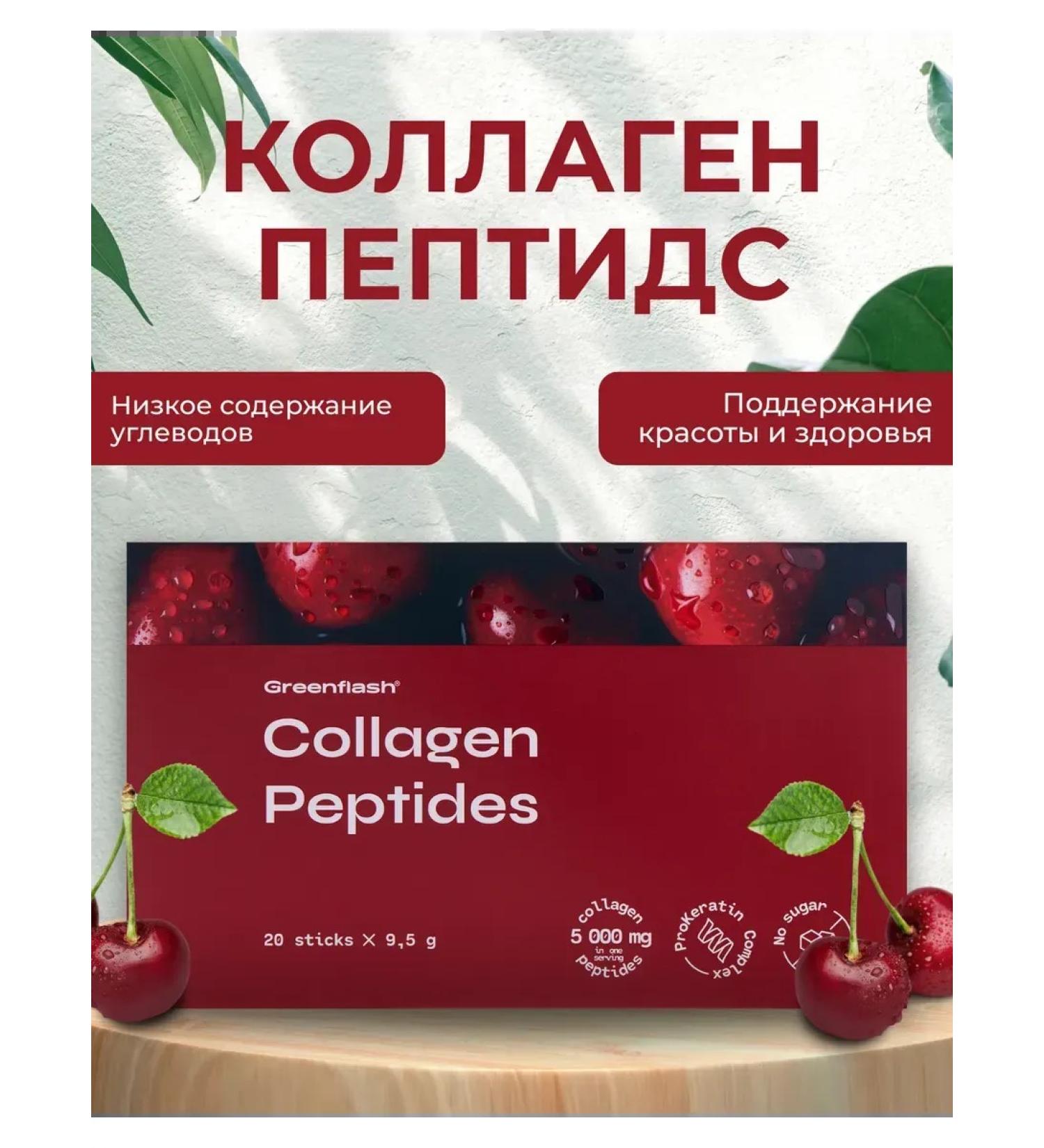 NL store Collagen peptides collagen peptides with the taste of cherry nl nl - Buy Online on GoSupps.com