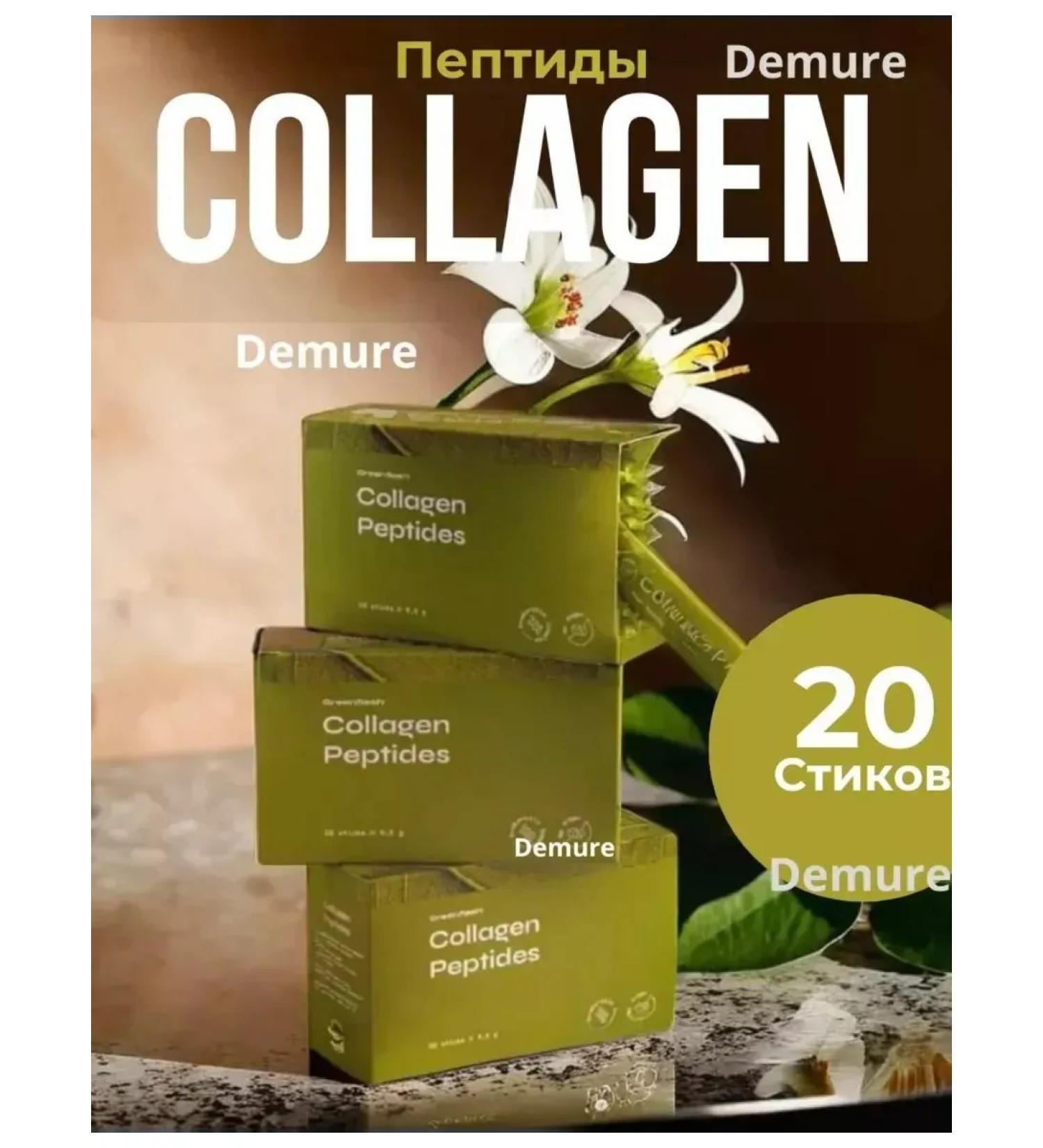 NL store Collagen Peptides - collagen peptides - Buy Online on GoSupps.com