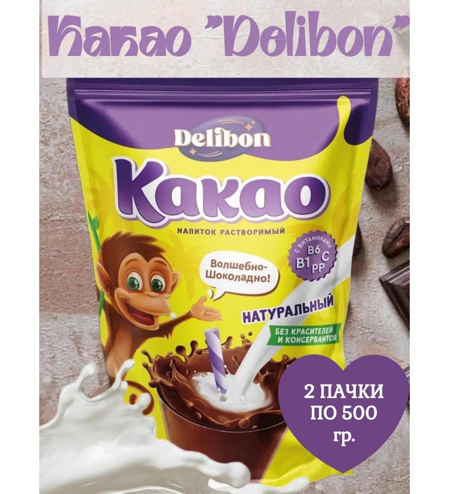 Delibon Cocoa drink for children 2 packs of 500 grams - Buy Online on GoSupps.com