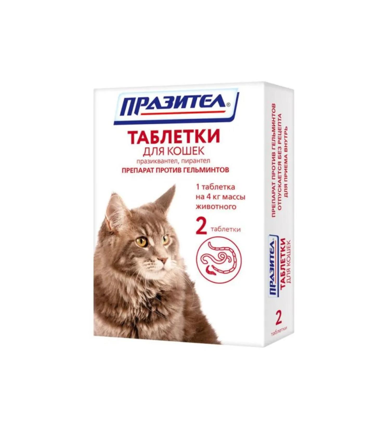 Astrapharm Prasitar for cats 2 tablets