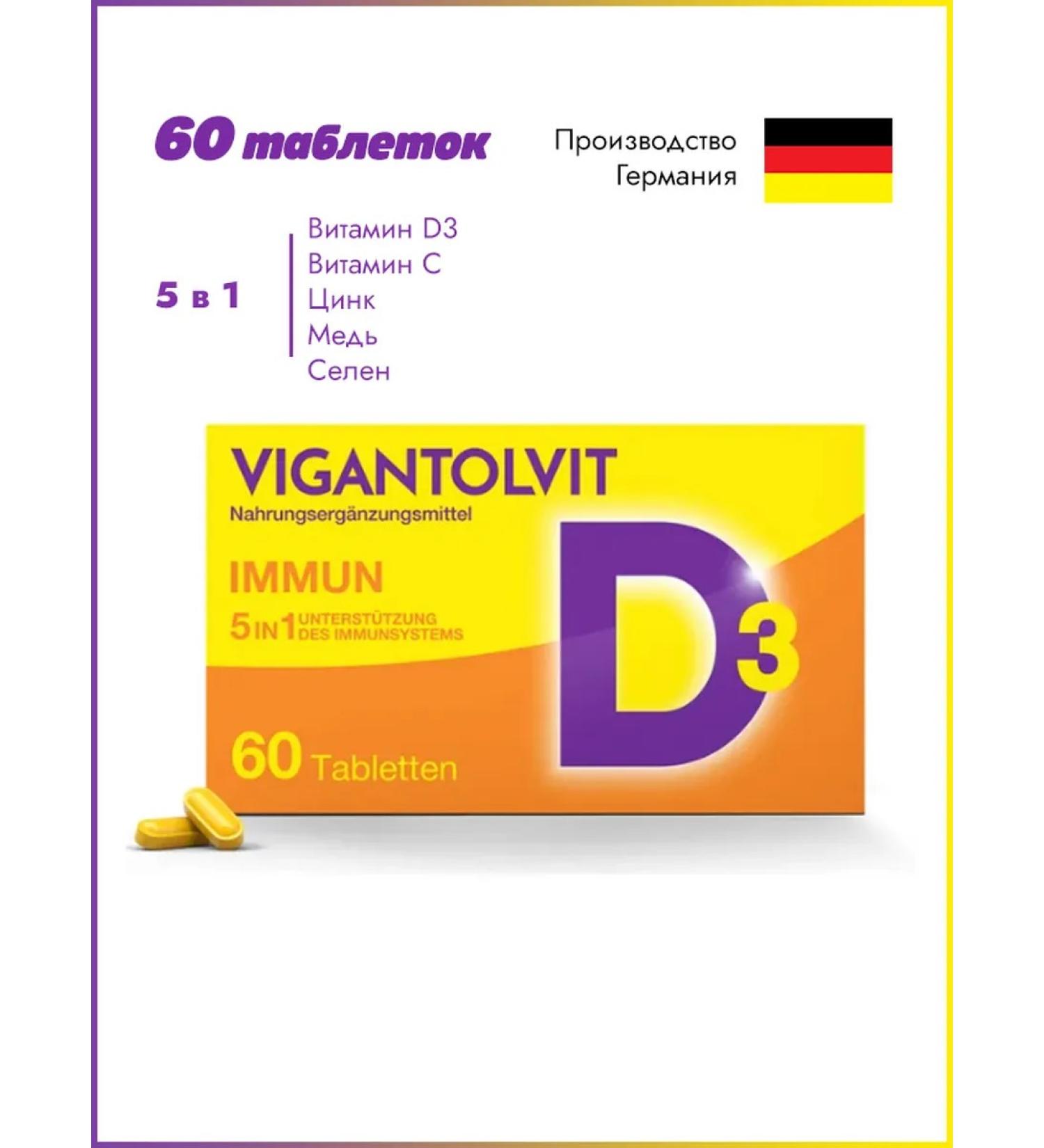 P&G Health Germany GmbH Vigantolit Immun 5V1 Vigantolvit Immun 60 tablets - Buy Online on GoSupps.com
