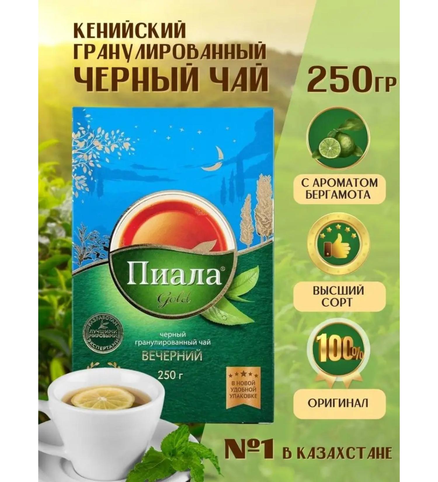 Bowl Black evening tea with bergamot - Buy Online on GoSupps.com