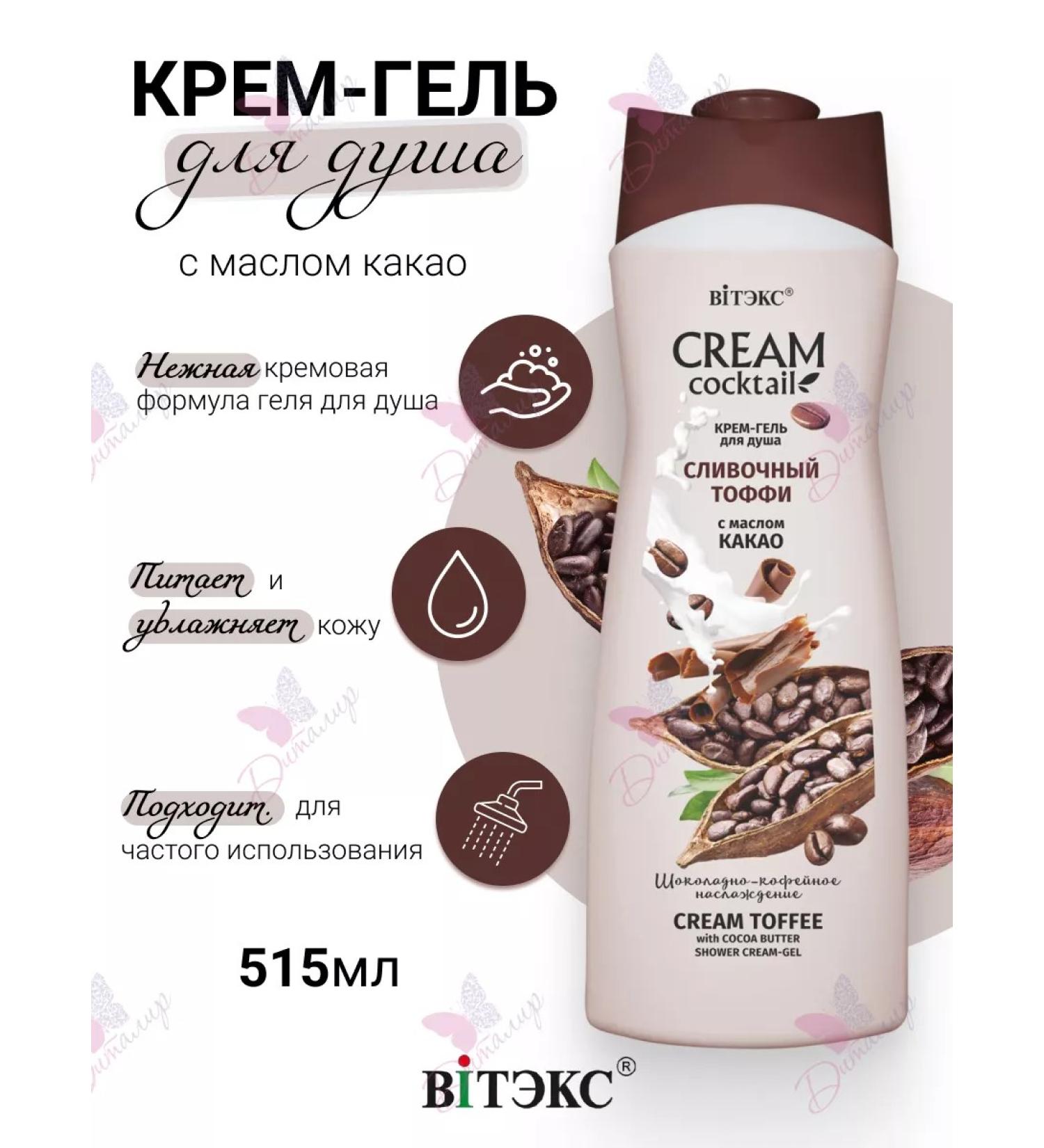 Vitex Perfumed shower gel with moisture natural - Buy Online on GoSupps.com