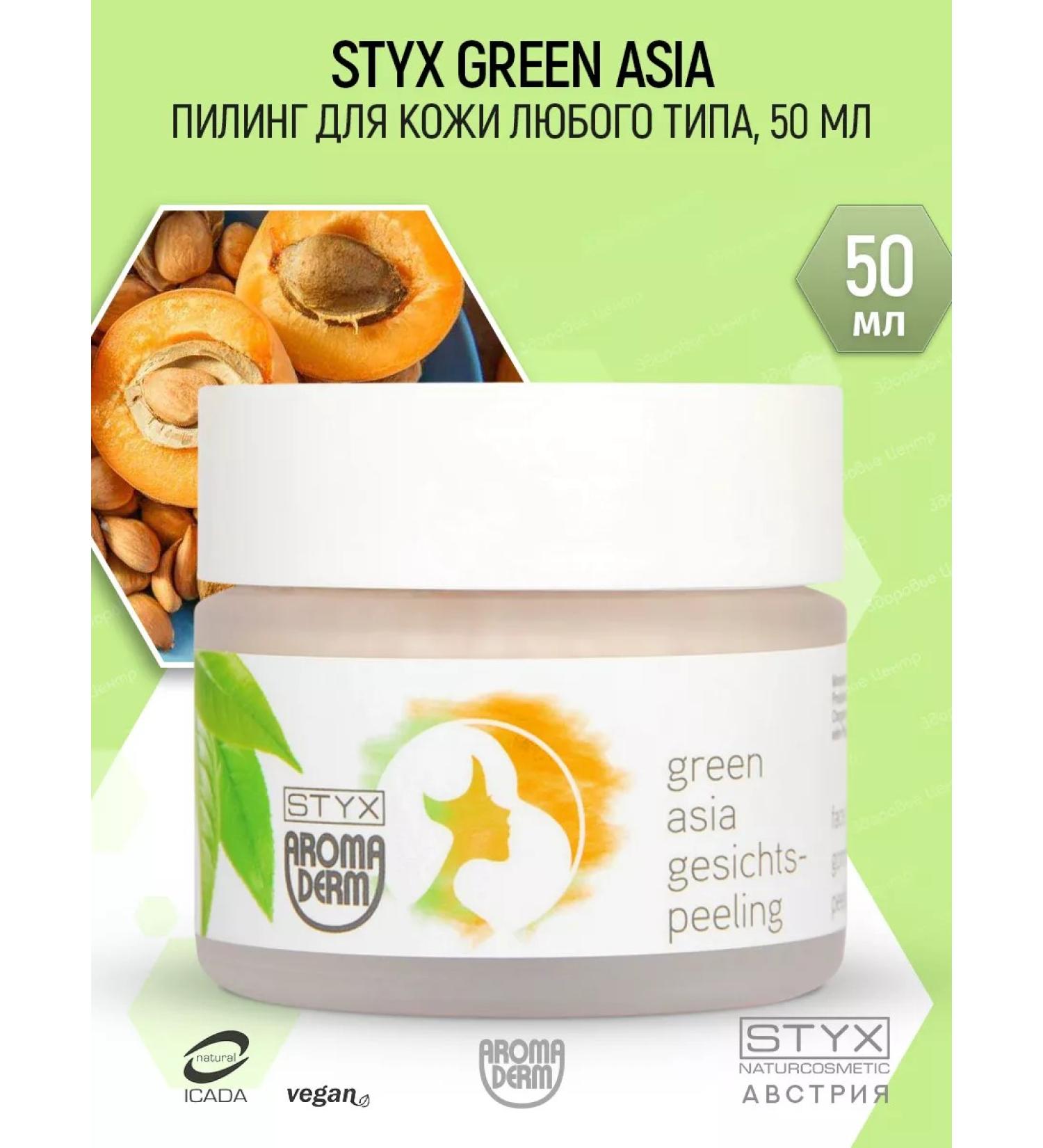 Styx Facial peeling professional aromaderm (Aromaderm) - Buy Online on GoSupps.com