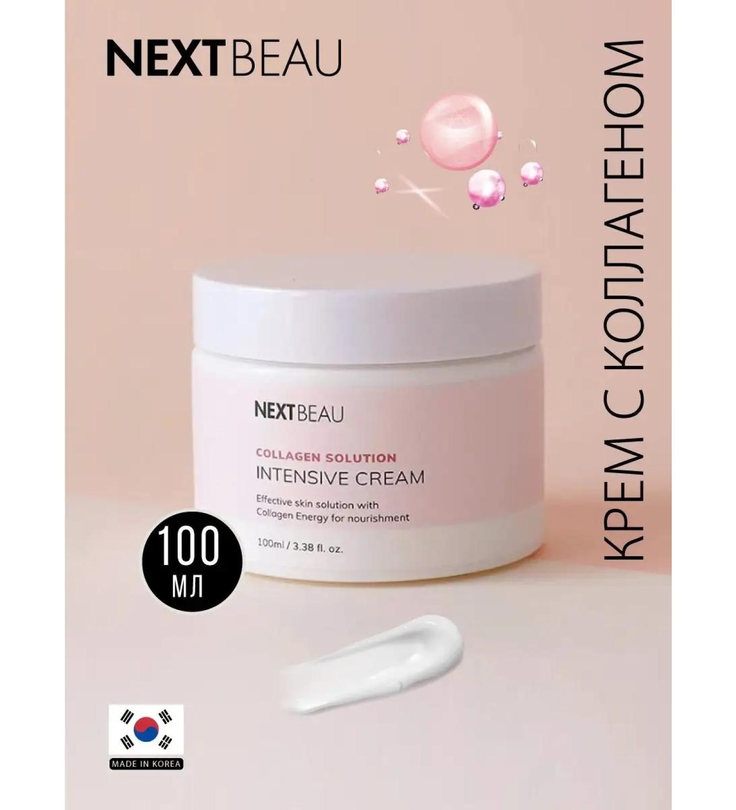 Nextbeau Face cream - Buy Online on GoSupps.com