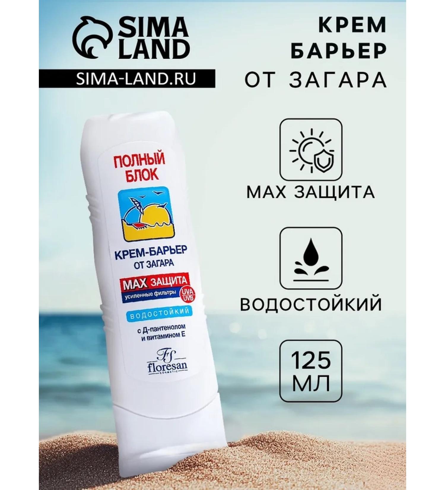 Floresan Water -resistant cream from tanning a full block 125 ml