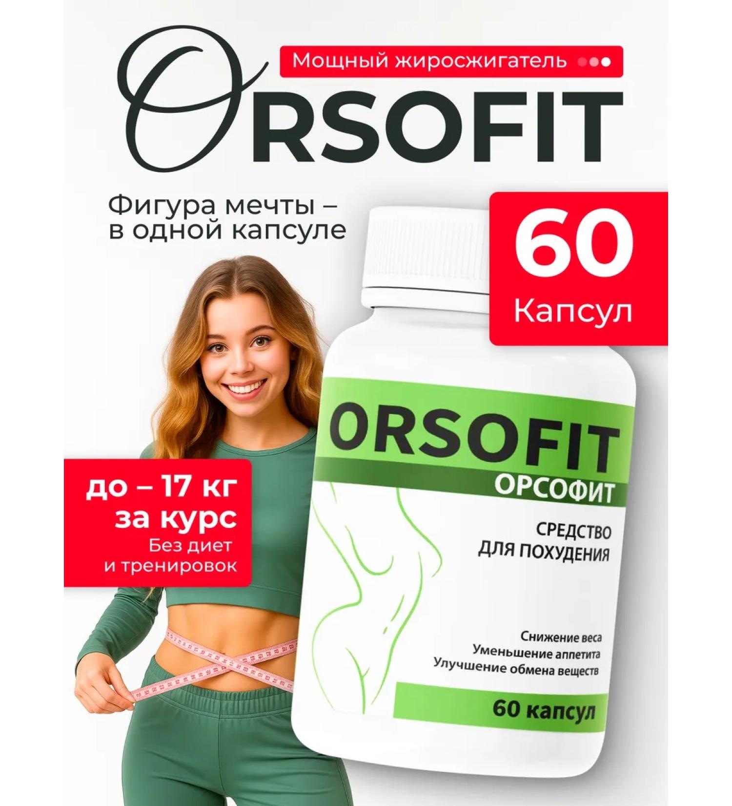 Fat burner for weight loss capsule OrSofit detox - Buy Online on GoSupps.com
