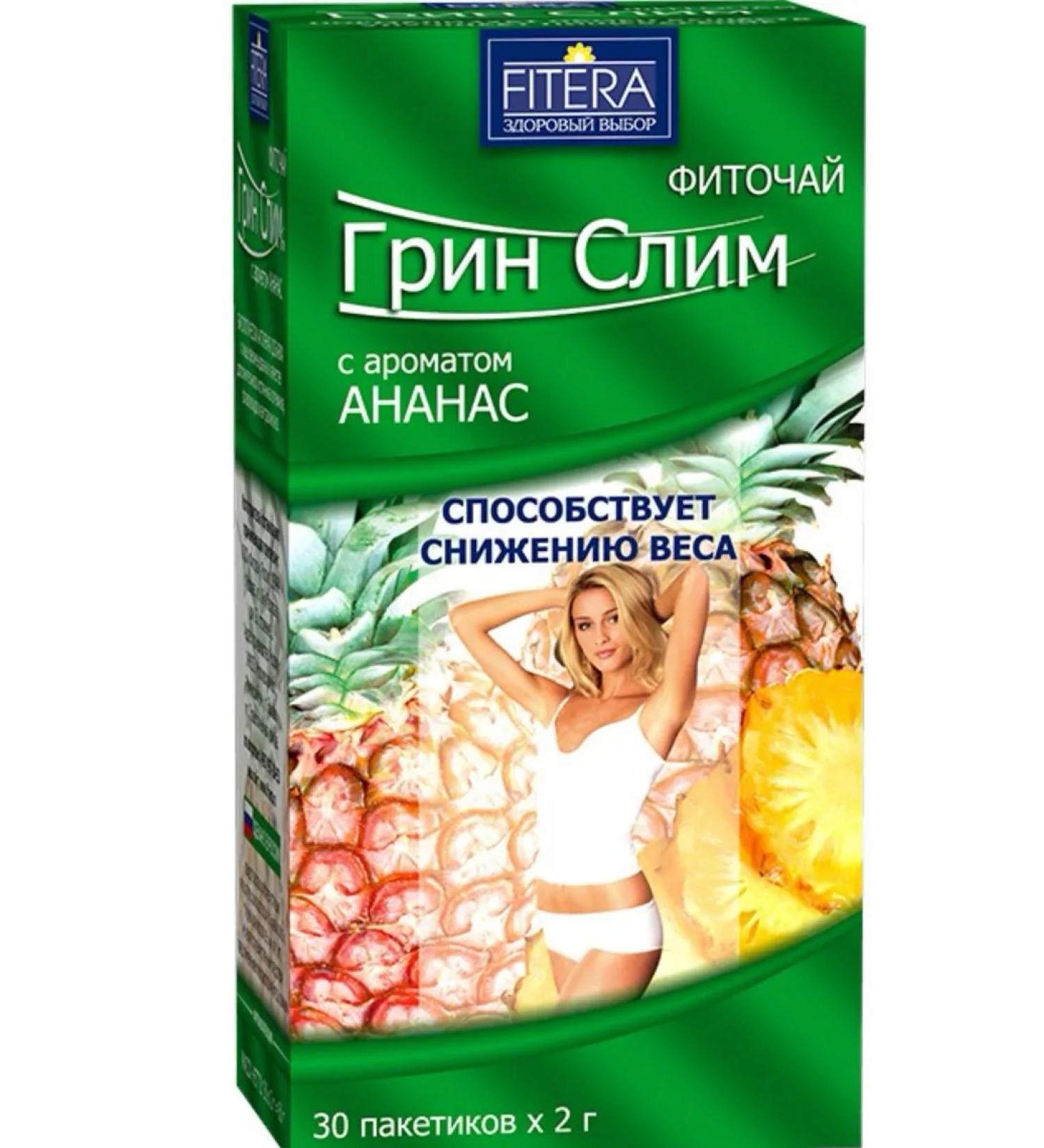 FITERA Phyto tea for weight loss Green Slim with pineapple