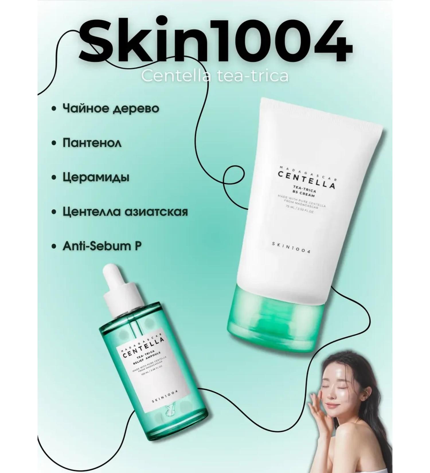 SKIN1004 Madagascar Centella Tea-Trica Salting Cream and Serum - Buy Online on GoSupps.com