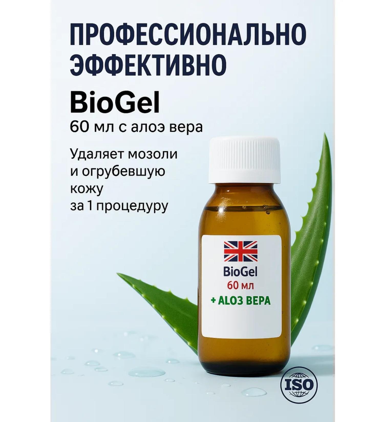 ARISTOCRAT Bio gel with aloe vera - Buy Online on GoSupps.com