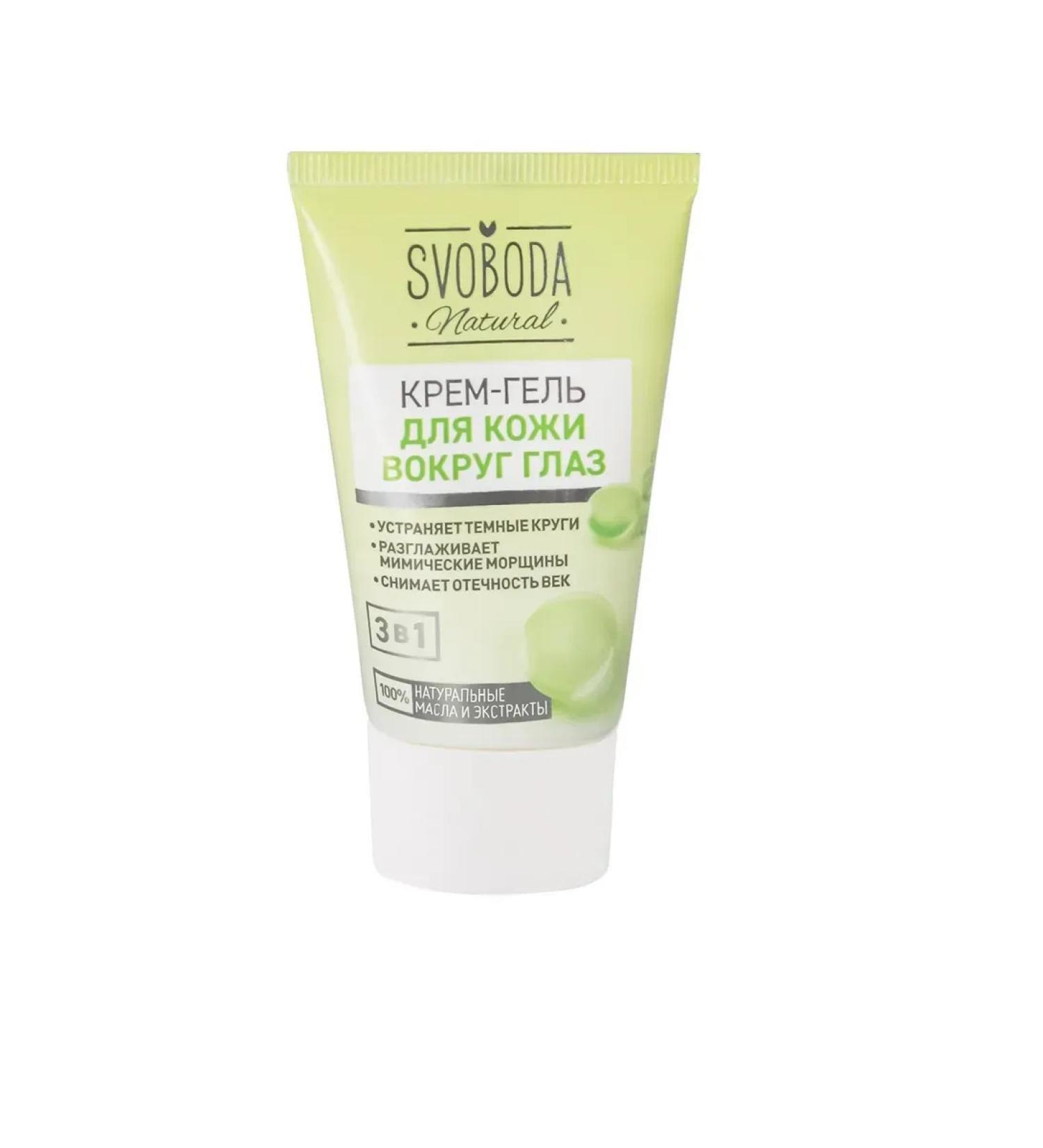 Freedom Cream-gel for the skin around the eyes Natural 45 ml - Buy Online on GoSupps.com