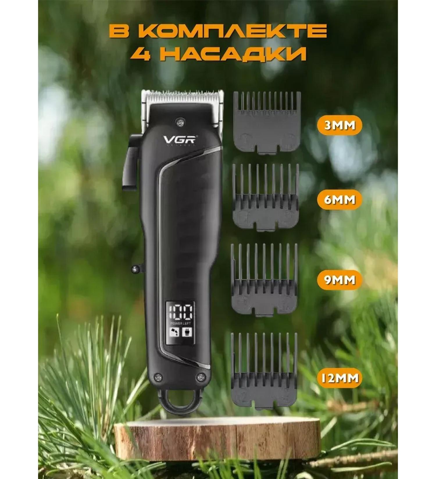 VGR Universal haircut V-683 haircut - Buy Online on GoSupps.com