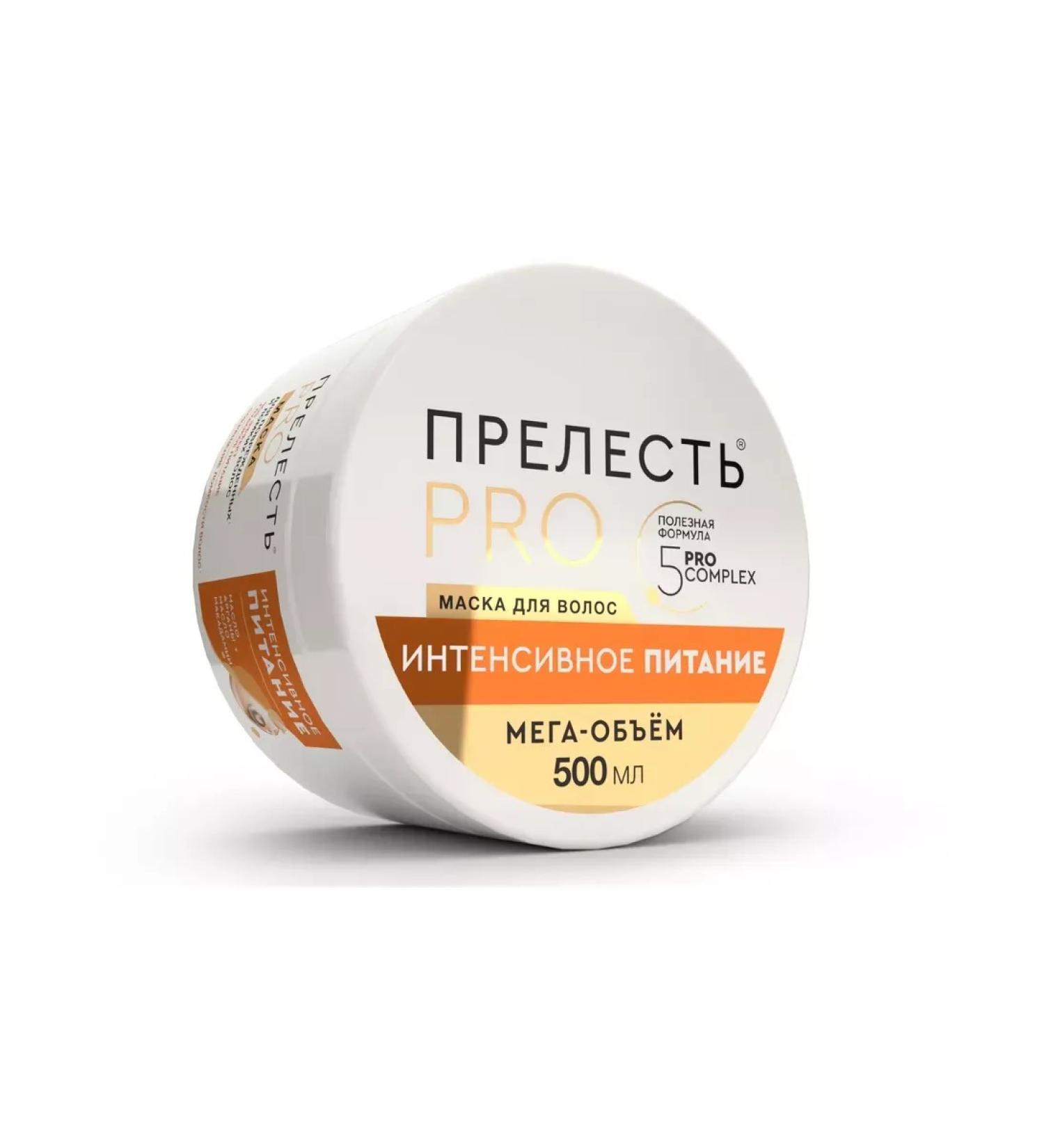 CHARM Mask Intensive hair supply 500g