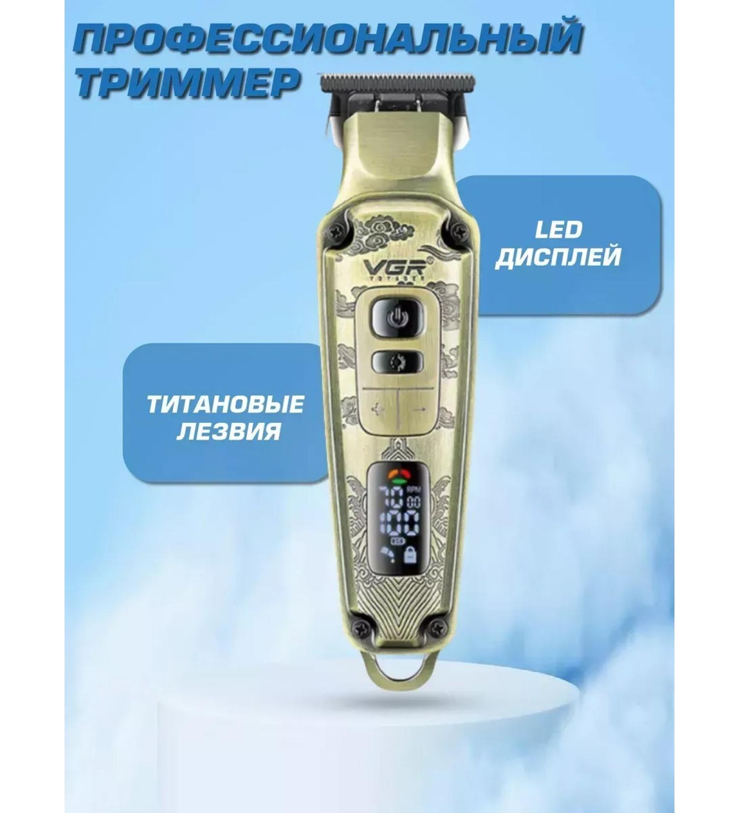 VGR Multifunctional set for haircuts and shaving - Buy Online on GoSupps.com