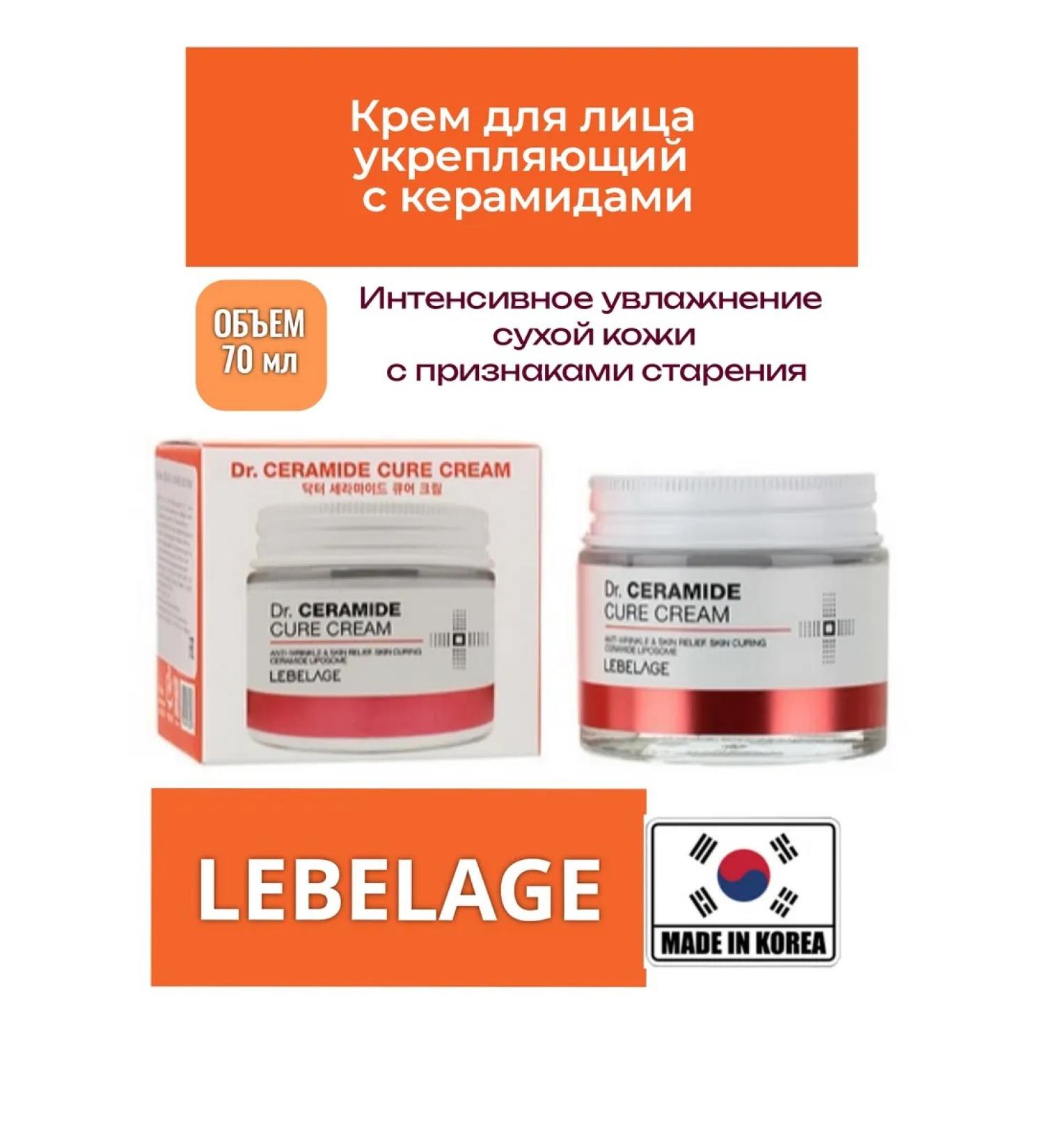Lebelage Facial cream strengthens with ceramids anti -aging care - Buy Online on GoSupps.com