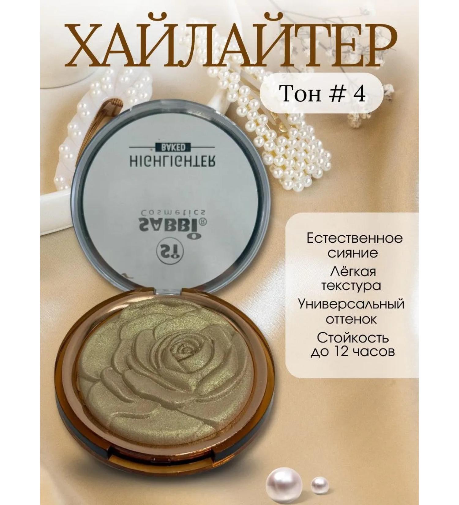 HomeInDream Dry shining highlighter for cheekbones neckline zones - Buy Online on GoSupps.com