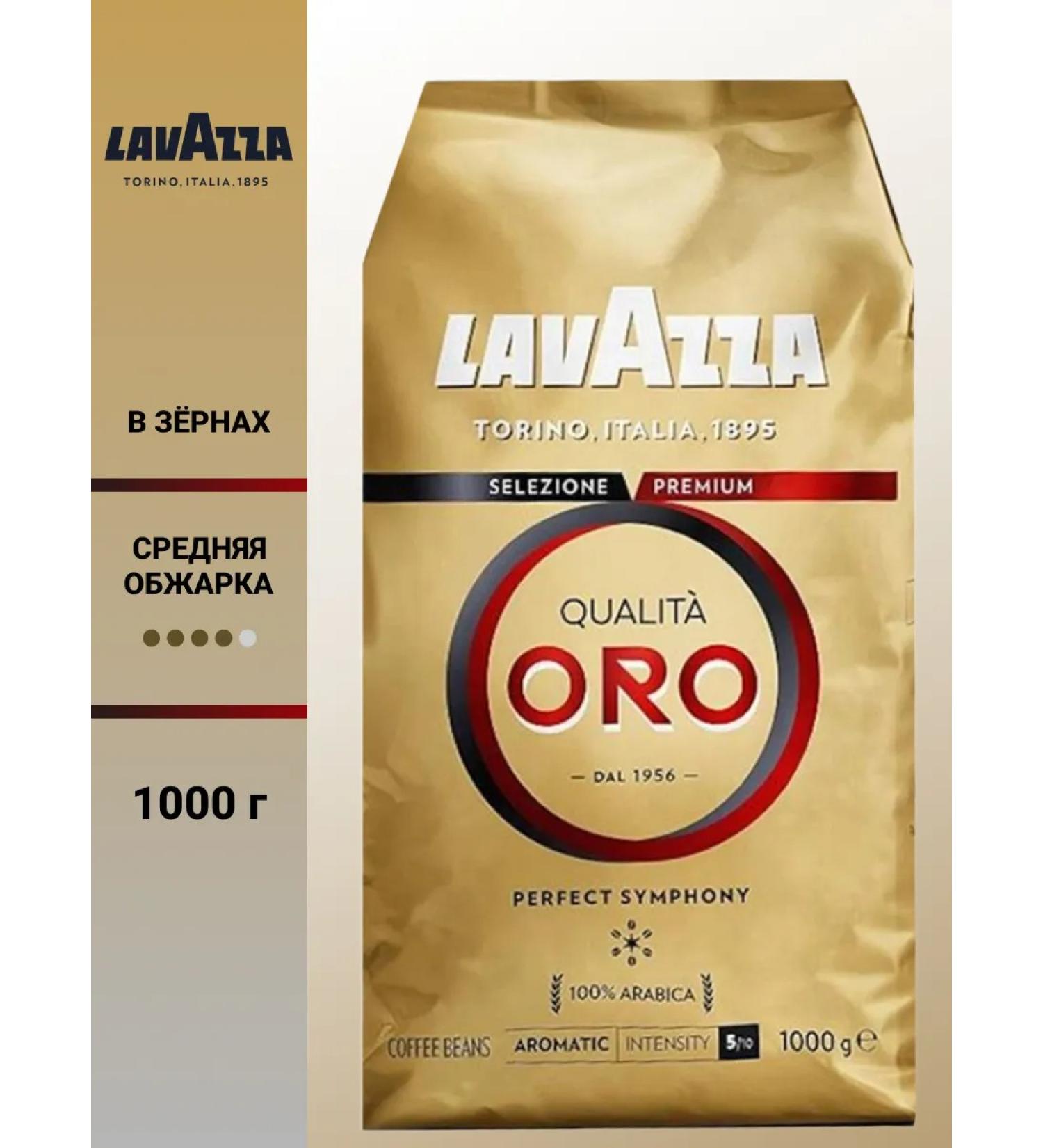 Lavazza Coffee in Lavatsza Caulita ORO 1 kg - Buy Online on GoSupps.com
