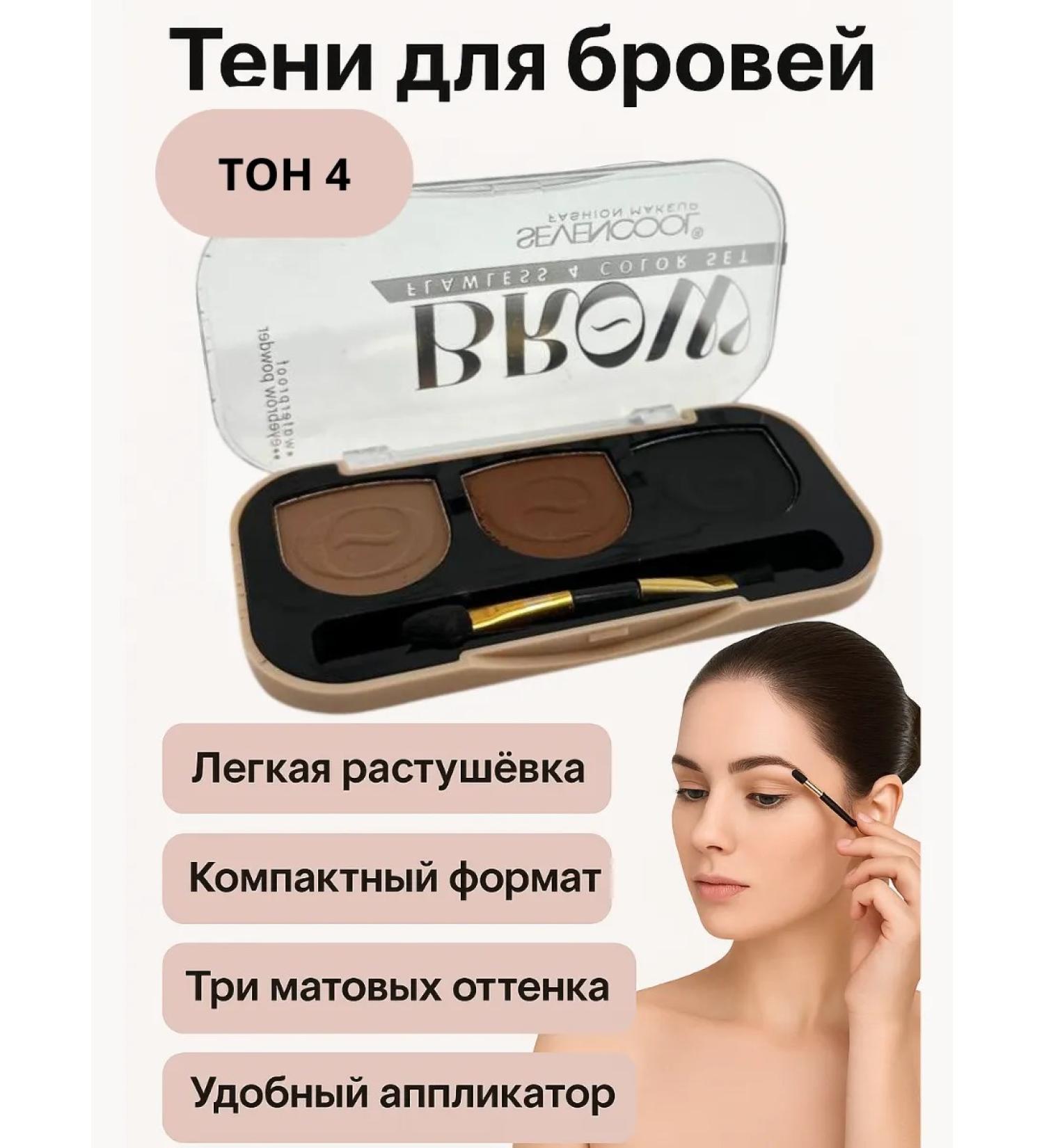 Jaconda Mature shadows for eyebrows tone 4 - Buy Online on GoSupps.com