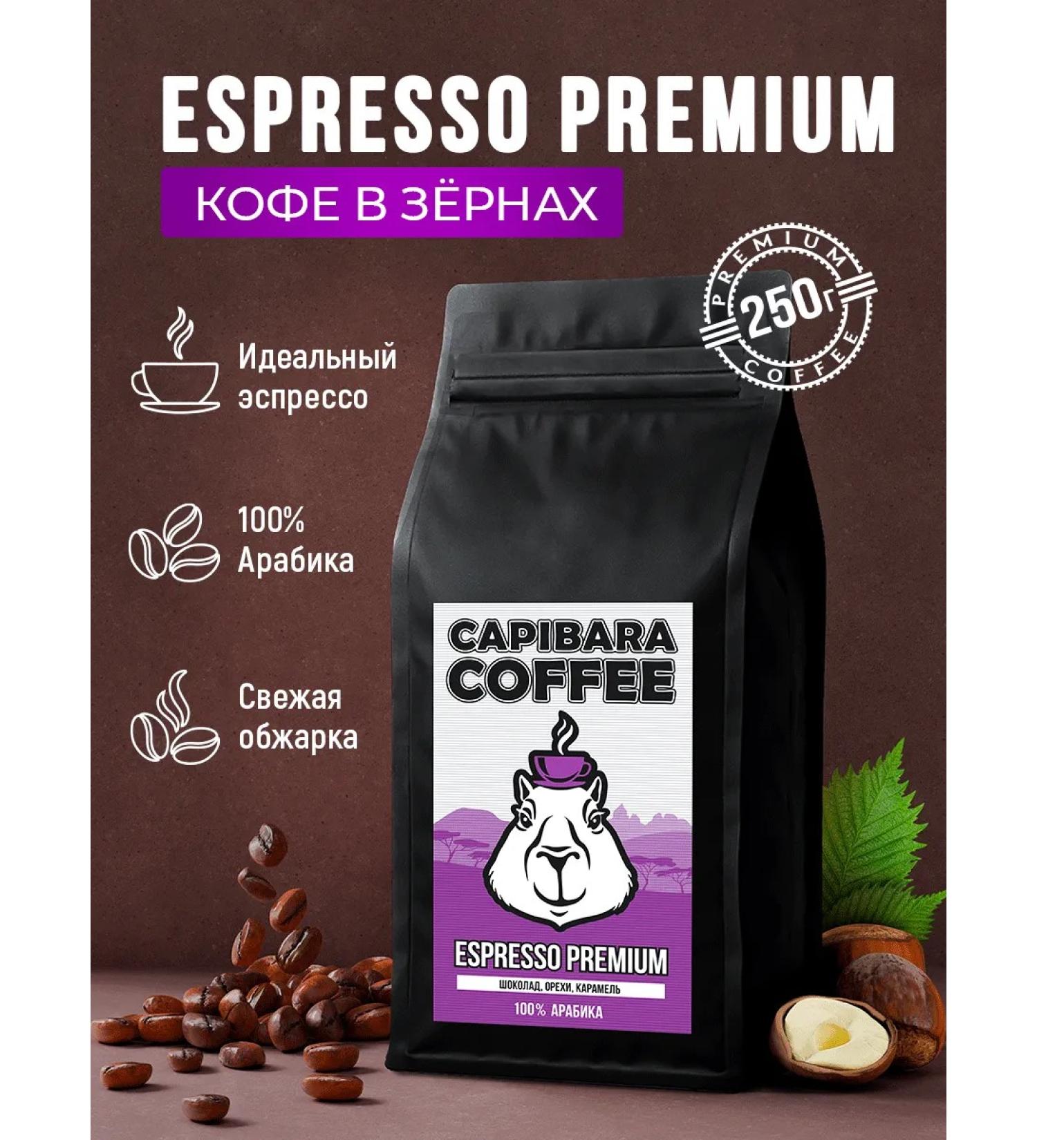 Let's BrewBrew Coffee in 250 g Capibara Coffee Espresso Premium - Buy Online on GoSupps.com