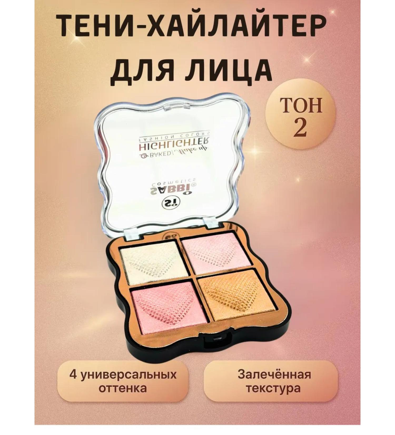 Tenvia Shades-chailler for the face and eye of the palette 4 shade - Buy Online on GoSupps.com